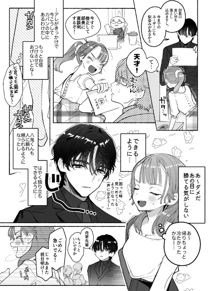 淫魔専用車両 玩具痴幹線 ～急行ホテルイき～[たまランド] - PAGE 009