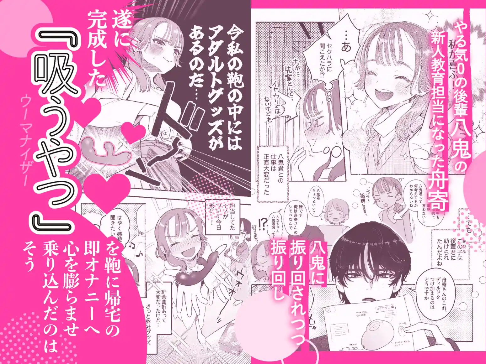 淫魔専用車両 玩具痴幹線 ～急行ホテルイき～[たまランド] - PAGE 034