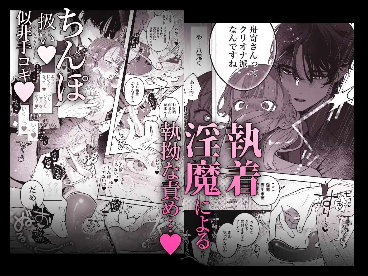 淫魔専用車両 玩具痴幹線 ～急行ホテルイき～[たまランド] - PAGE 038