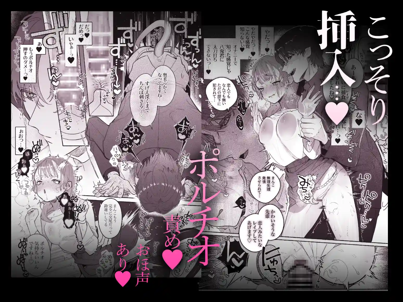 淫魔専用車両 玩具痴幹線 ～急行ホテルイき～[たまランド] - PAGE 039