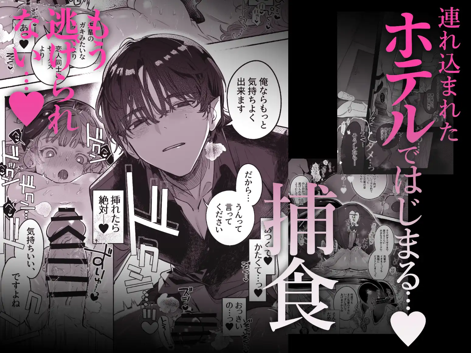 淫魔専用車両 玩具痴幹線 ～急行ホテルイき～[たまランド] - PAGE 040