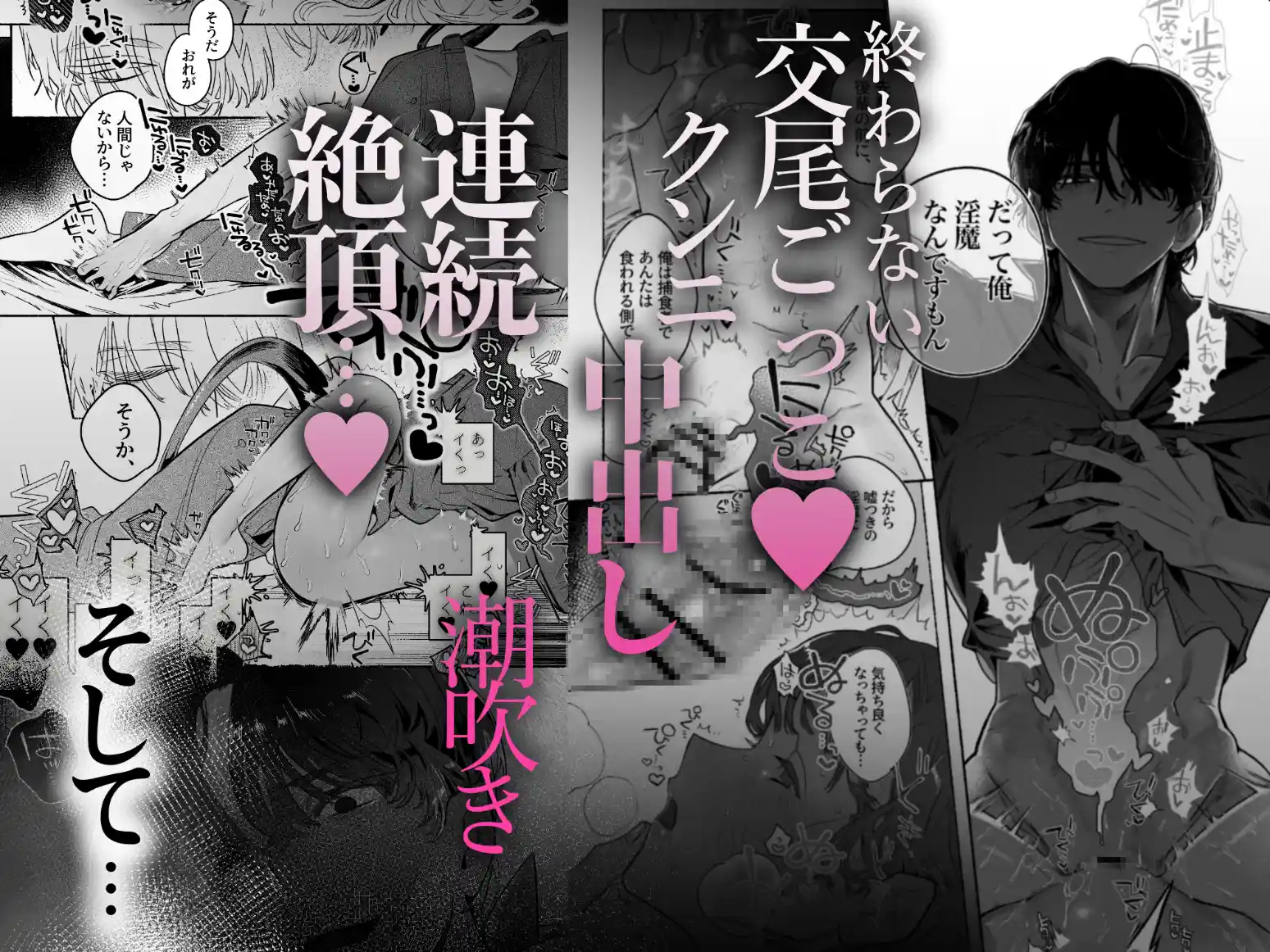 淫魔専用車両 玩具痴幹線 ～急行ホテルイき～[たまランド] - PAGE 041