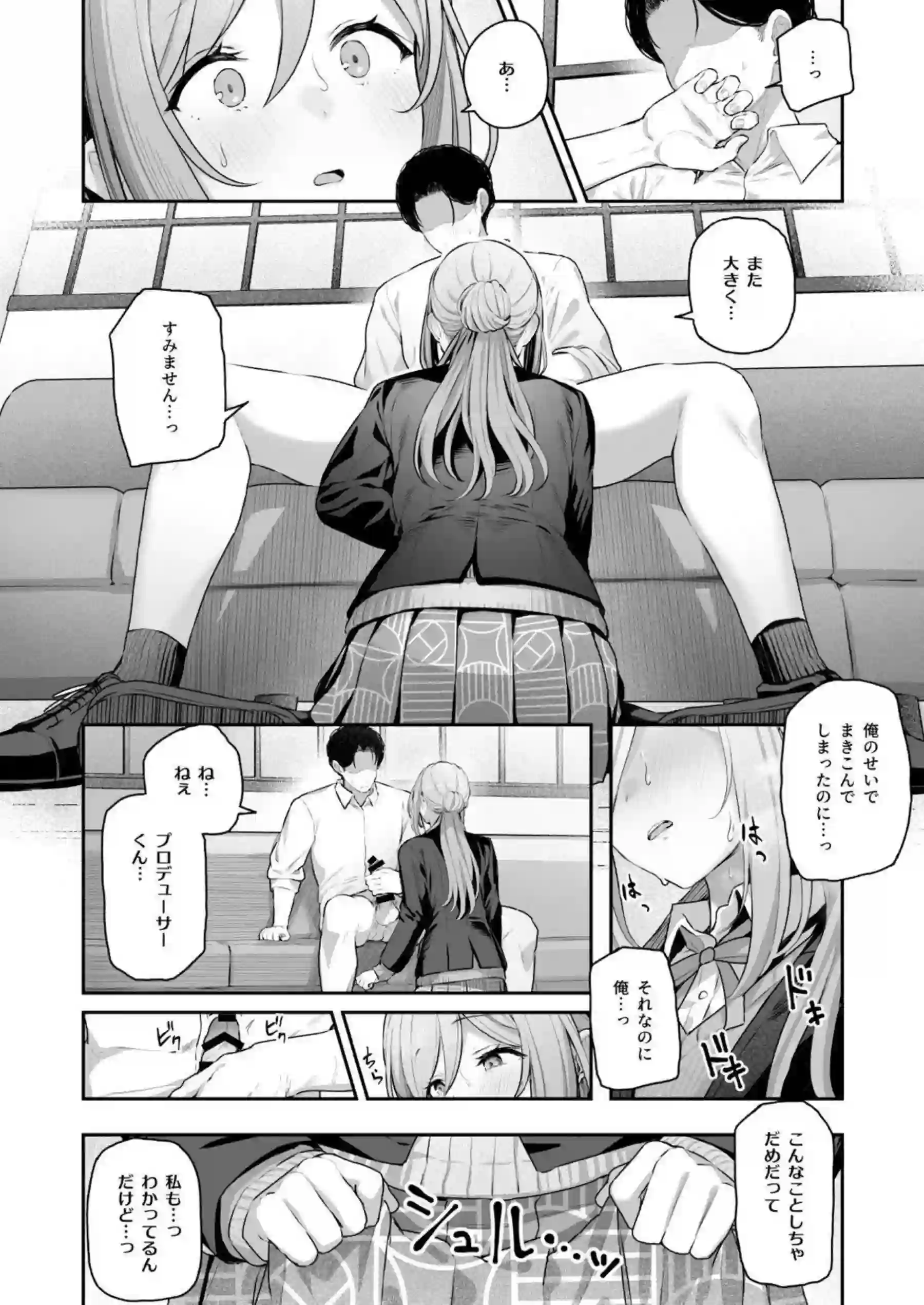 姫崎莉波の汗だくラブラブ中出し！ 巨乳むちむちボディでパイズリ＆ごっくん誘惑！ - PAGE 013