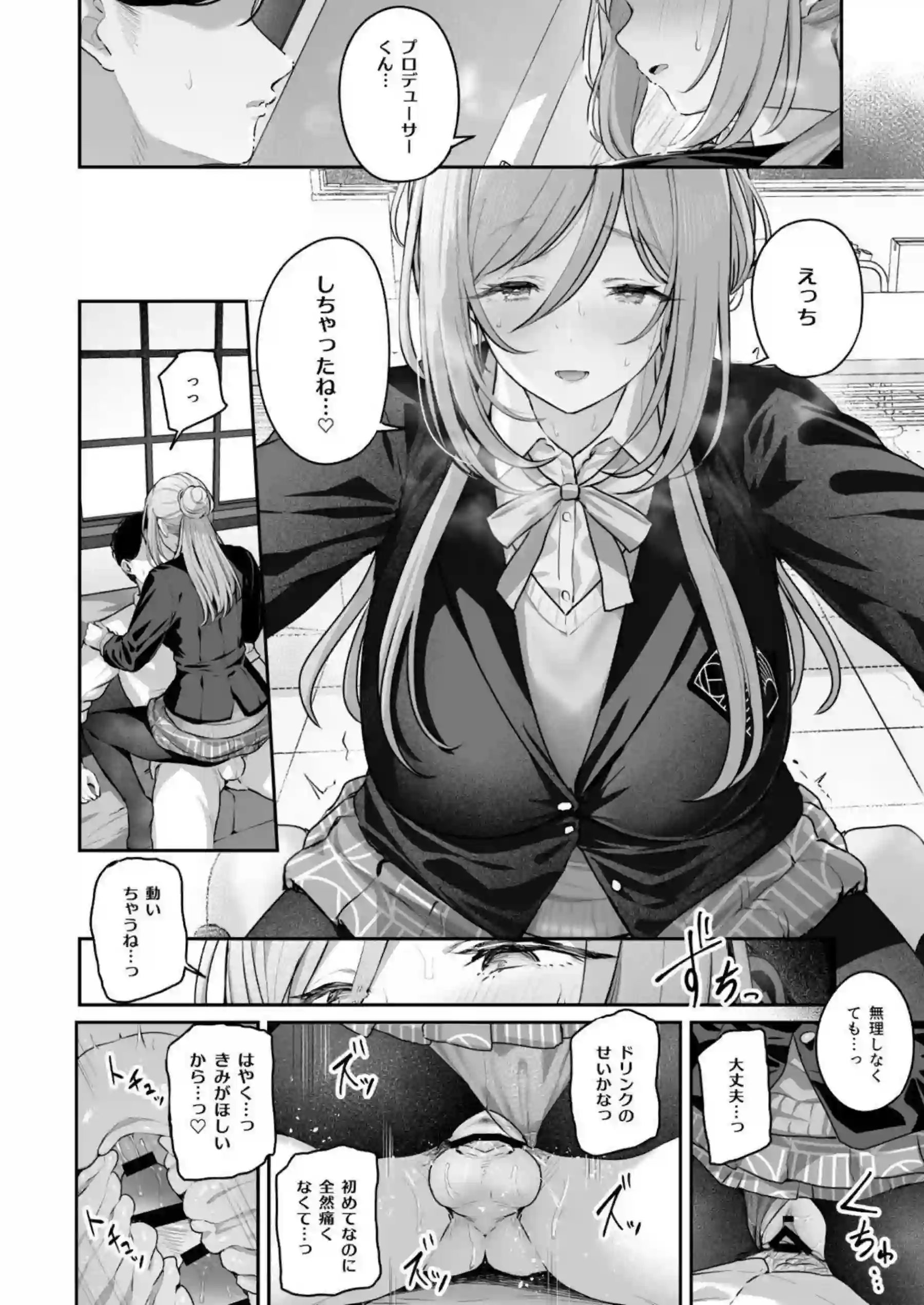 姫崎莉波の汗だくラブラブ中出し！ 巨乳むちむちボディでパイズリ＆ごっくん誘惑！ - PAGE 017