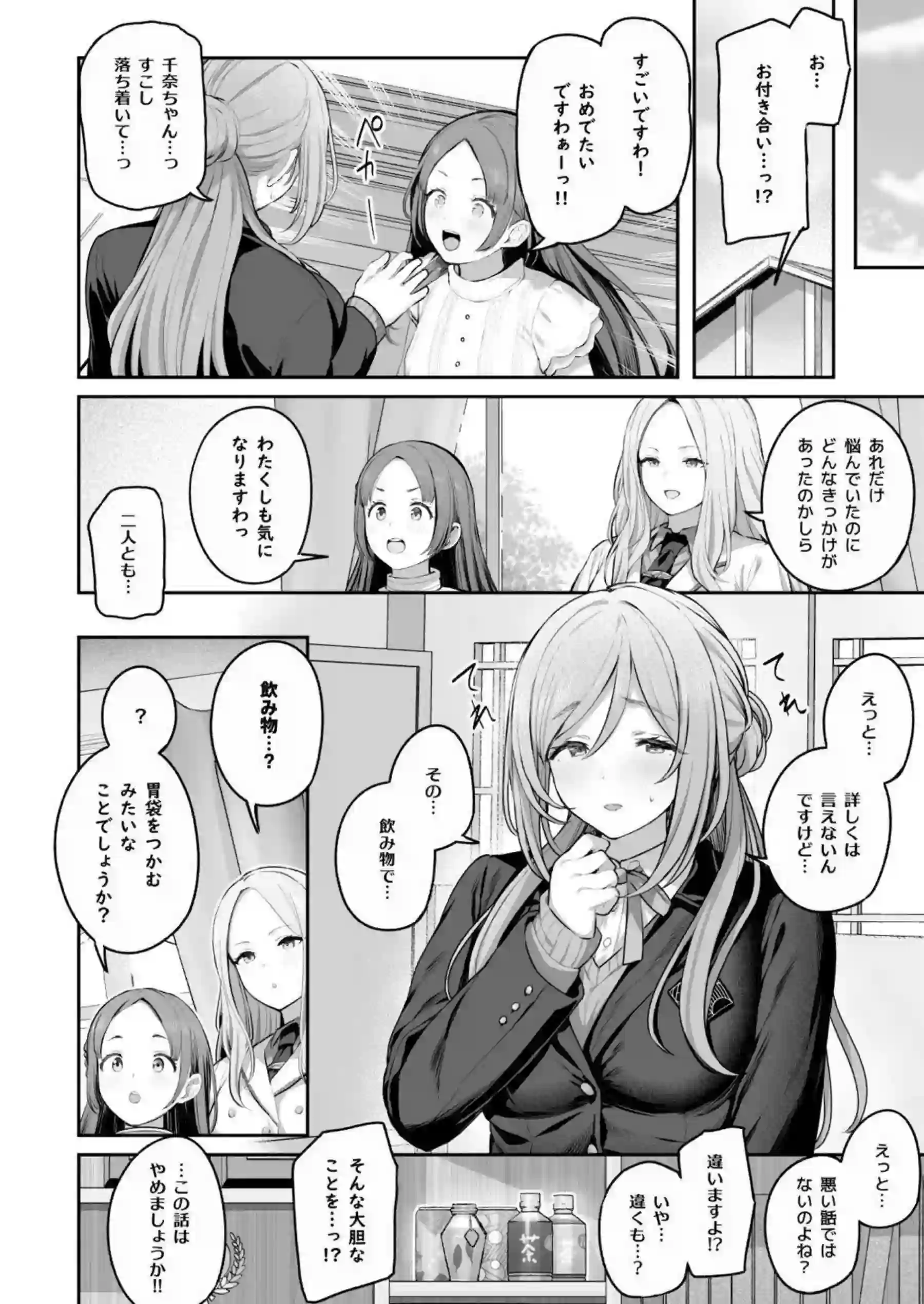 姫崎莉波の汗だくラブラブ中出し！ 巨乳むちむちボディでパイズリ＆ごっくん誘惑！ - PAGE 033