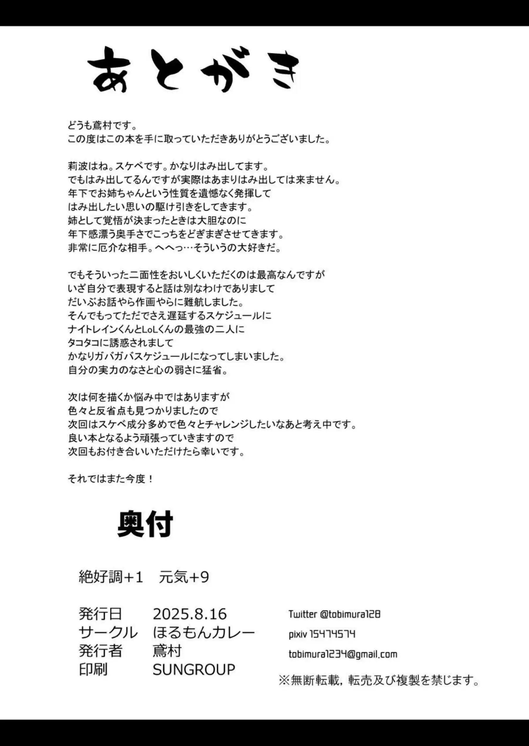 姫崎莉波の汗だくラブラブ中出し！ 巨乳むちむちボディでパイズリ＆ごっくん誘惑！ - PAGE 035