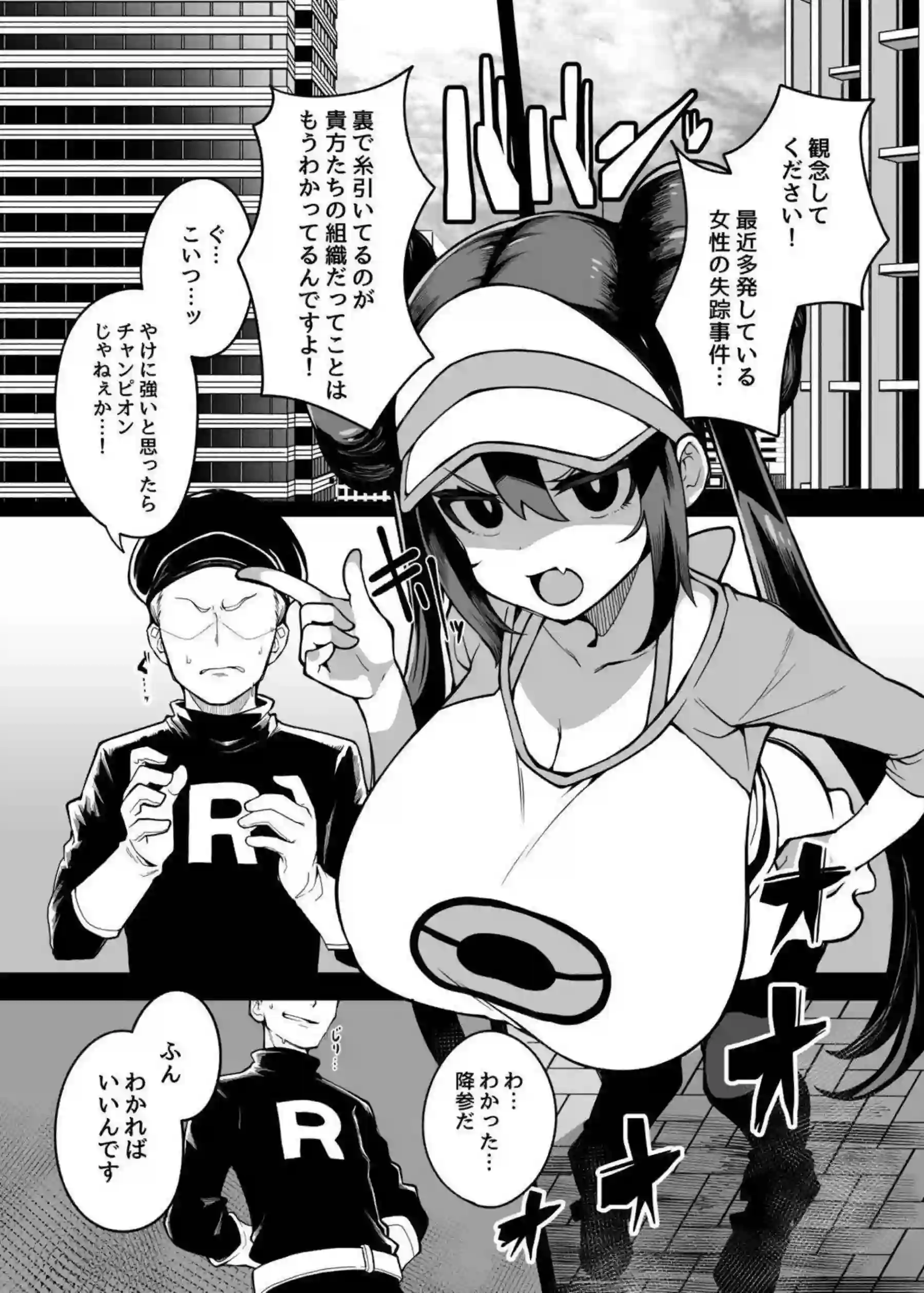 メイ、フウロ、カミツレが輪姦され即堕ち調教される！爆乳むちむちボディで媚薬催眠ごっくんイラマチオパイズリ！ - PAGE 003