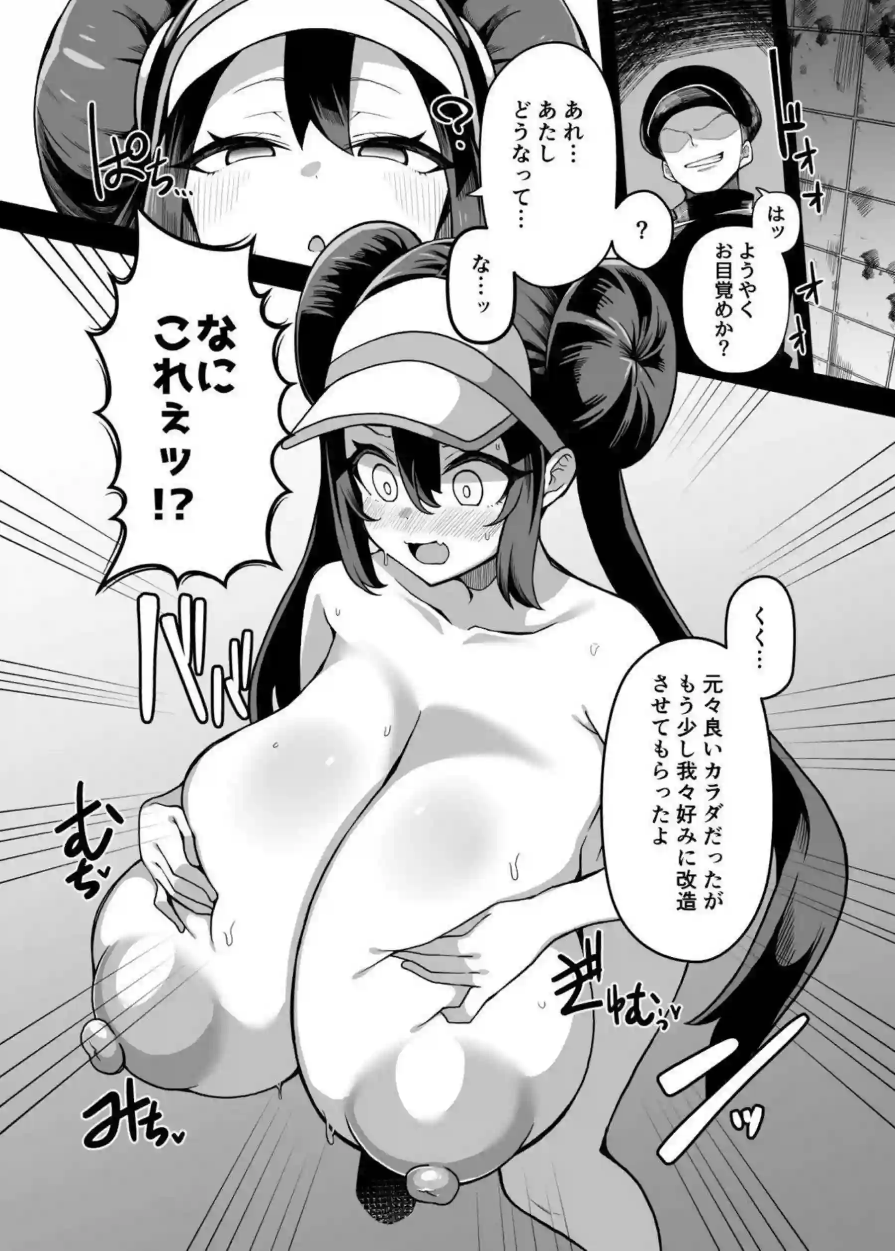 メイ、フウロ、カミツレが輪姦され即堕ち調教される！爆乳むちむちボディで媚薬催眠ごっくんイラマチオパイズリ！ - PAGE 005