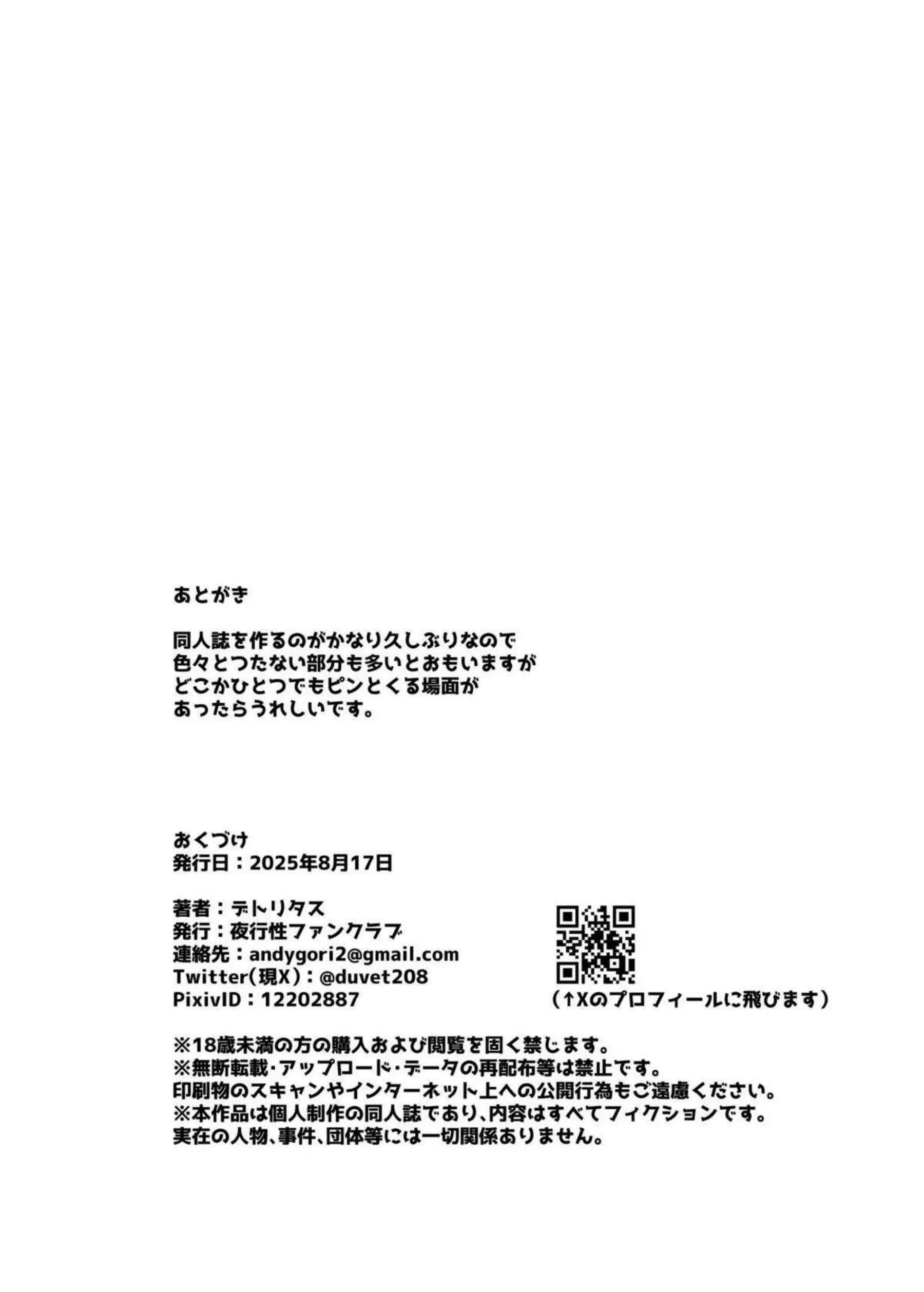 メイ、フウロ、カミツレが輪姦され即堕ち調教される！爆乳むちむちボディで媚薬催眠ごっくんイラマチオパイズリ！ - PAGE 022