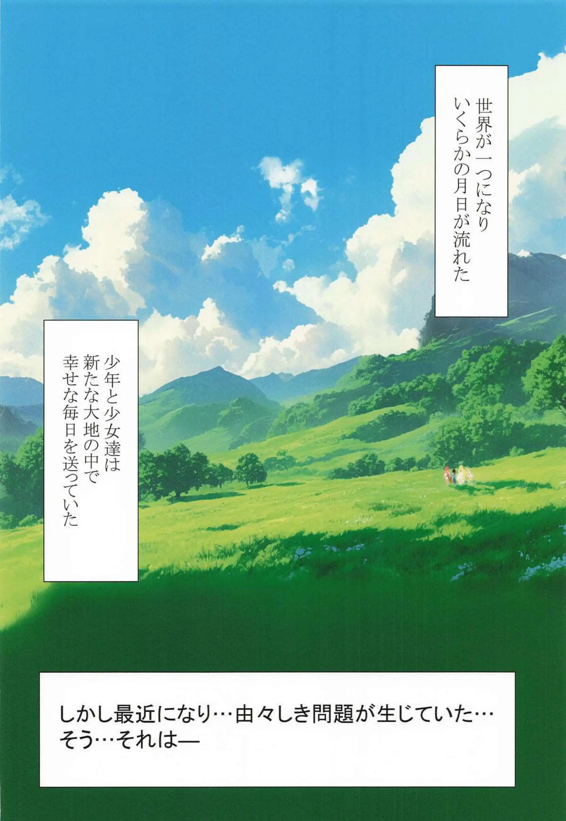 ヒカリ、ホムラ、ニアが汗だくでバックと中出し！獣耳巨乳ボディが揺れるフルカラー画集の魅力！ - PAGE 007