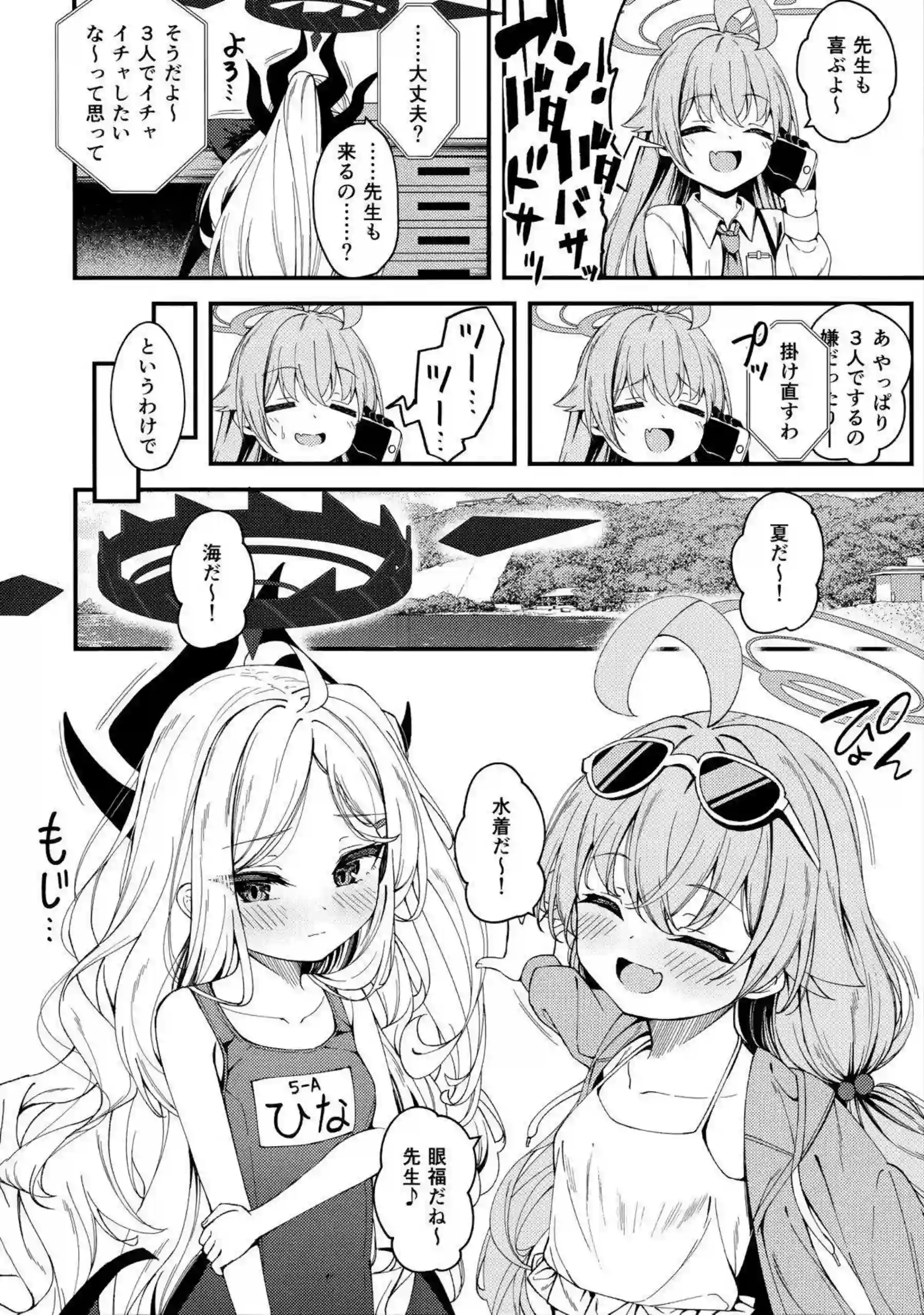 空崎ヒナと小鳥遊ホシノの汗だくレズセックス！最強の誘惑から逃れられない騎乗位中出し！ - PAGE 003