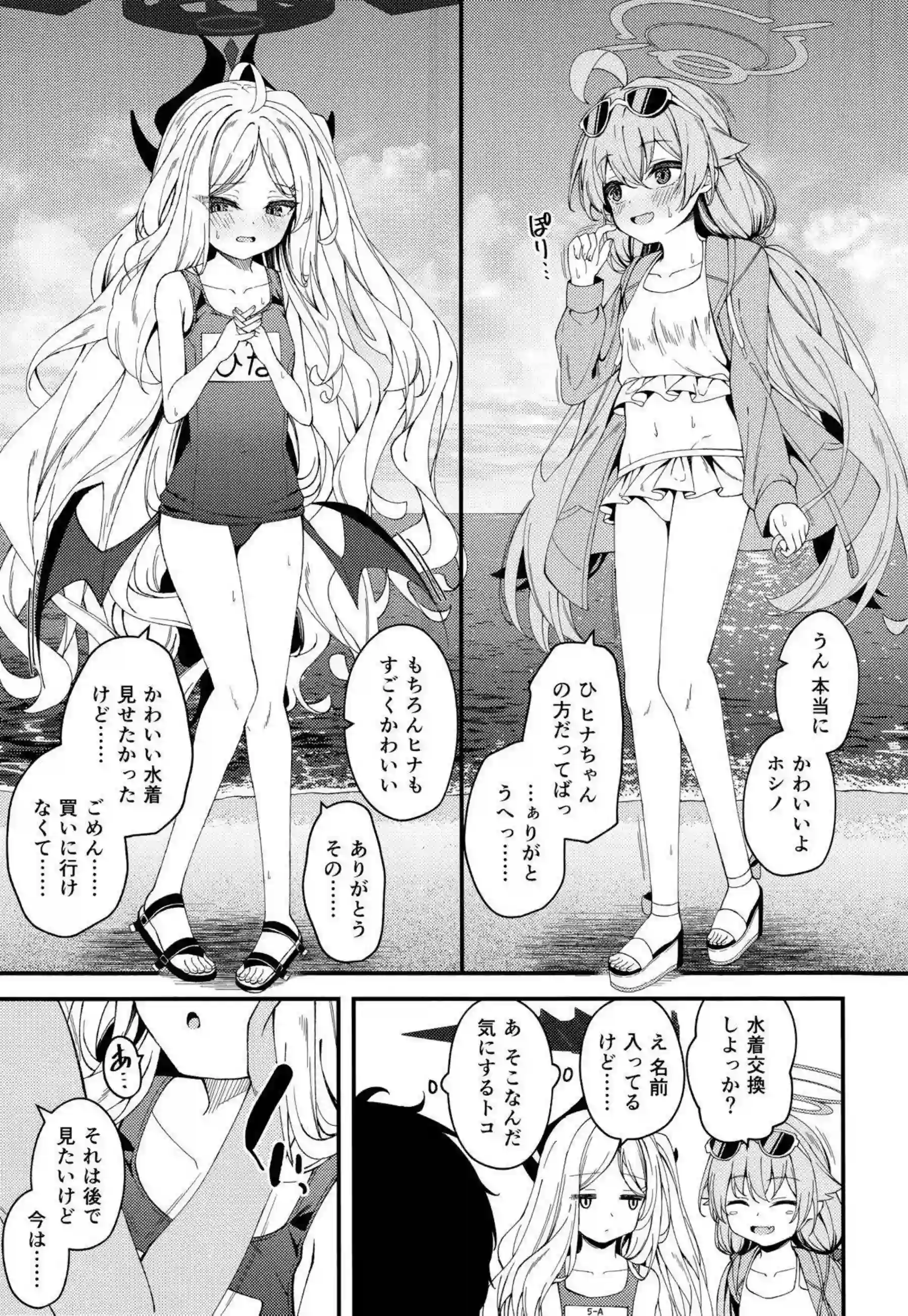 空崎ヒナと小鳥遊ホシノの汗だくレズセックス！最強の誘惑から逃れられない騎乗位中出し！ - PAGE 004