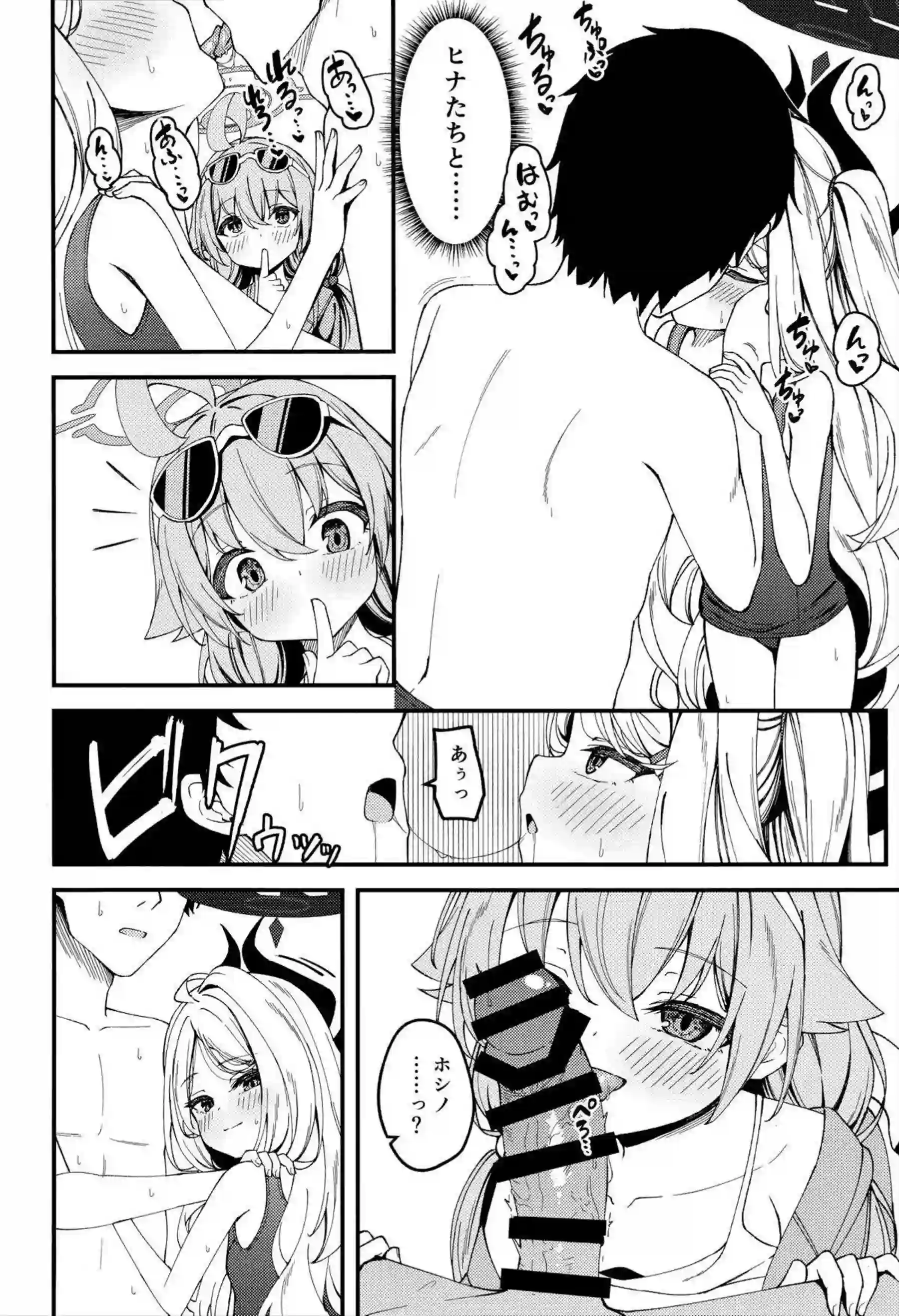 空崎ヒナと小鳥遊ホシノの汗だくレズセックス！最強の誘惑から逃れられない騎乗位中出し！ - PAGE 005