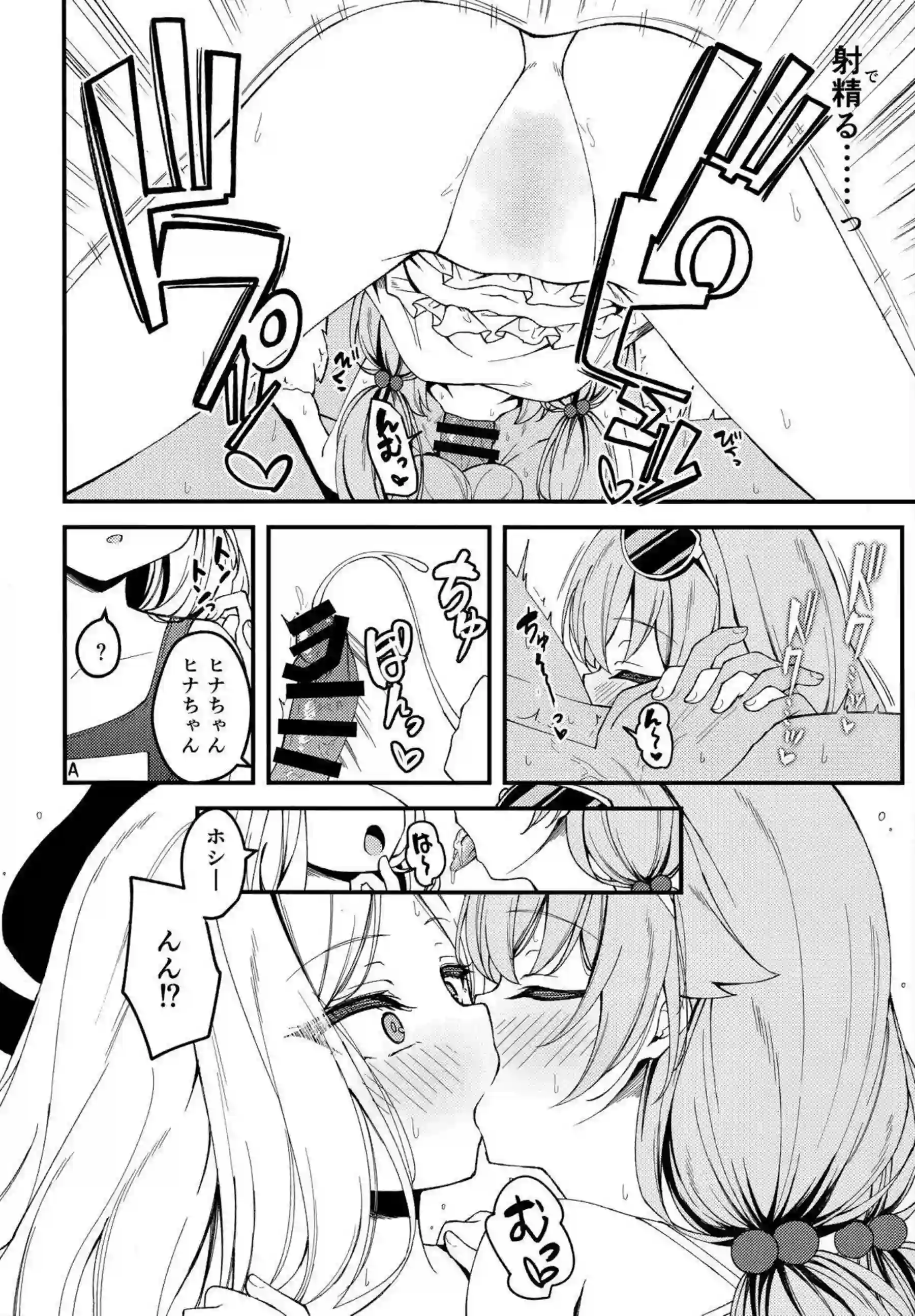 空崎ヒナと小鳥遊ホシノの汗だくレズセックス！最強の誘惑から逃れられない騎乗位中出し！ - PAGE 007