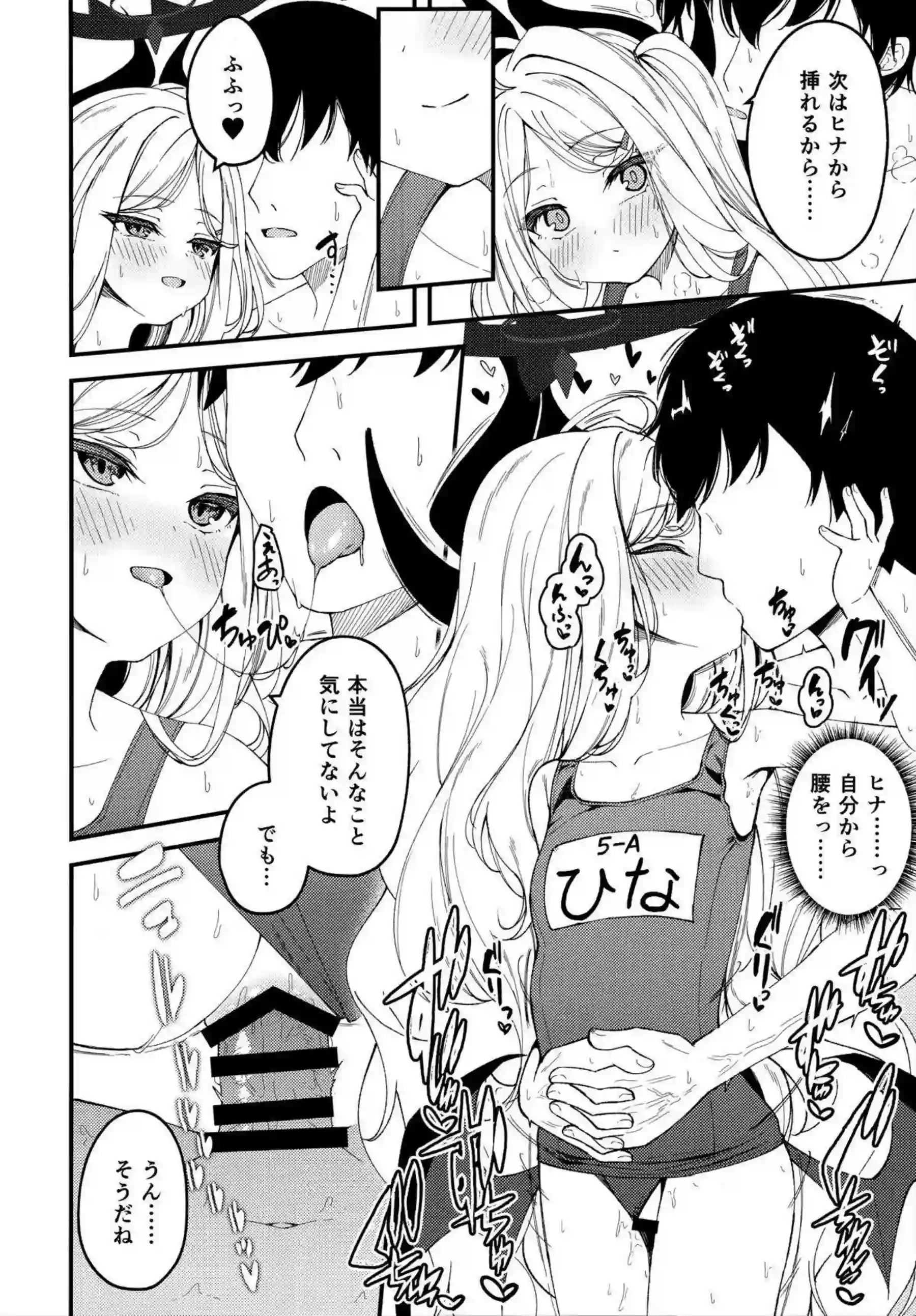 空崎ヒナと小鳥遊ホシノの汗だくレズセックス！最強の誘惑から逃れられない騎乗位中出し！ - PAGE 015