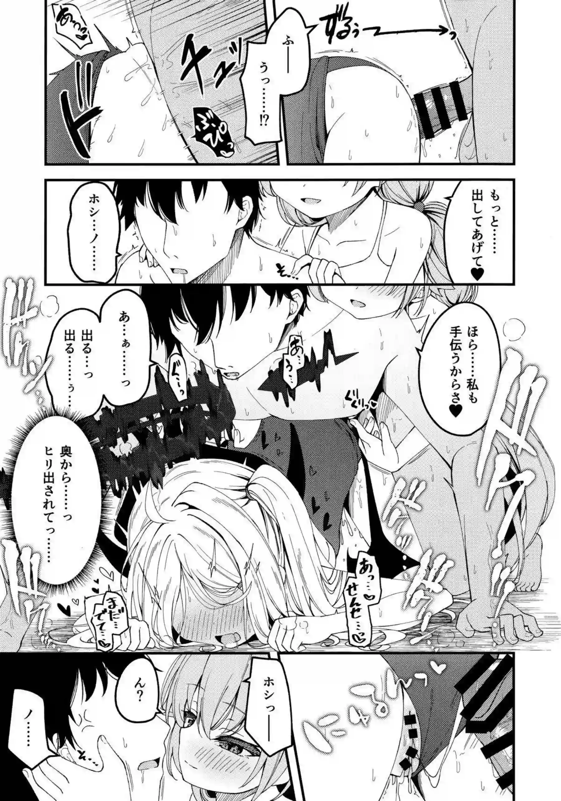 空崎ヒナと小鳥遊ホシノの汗だくレズセックス！最強の誘惑から逃れられない騎乗位中出し！ - PAGE 018