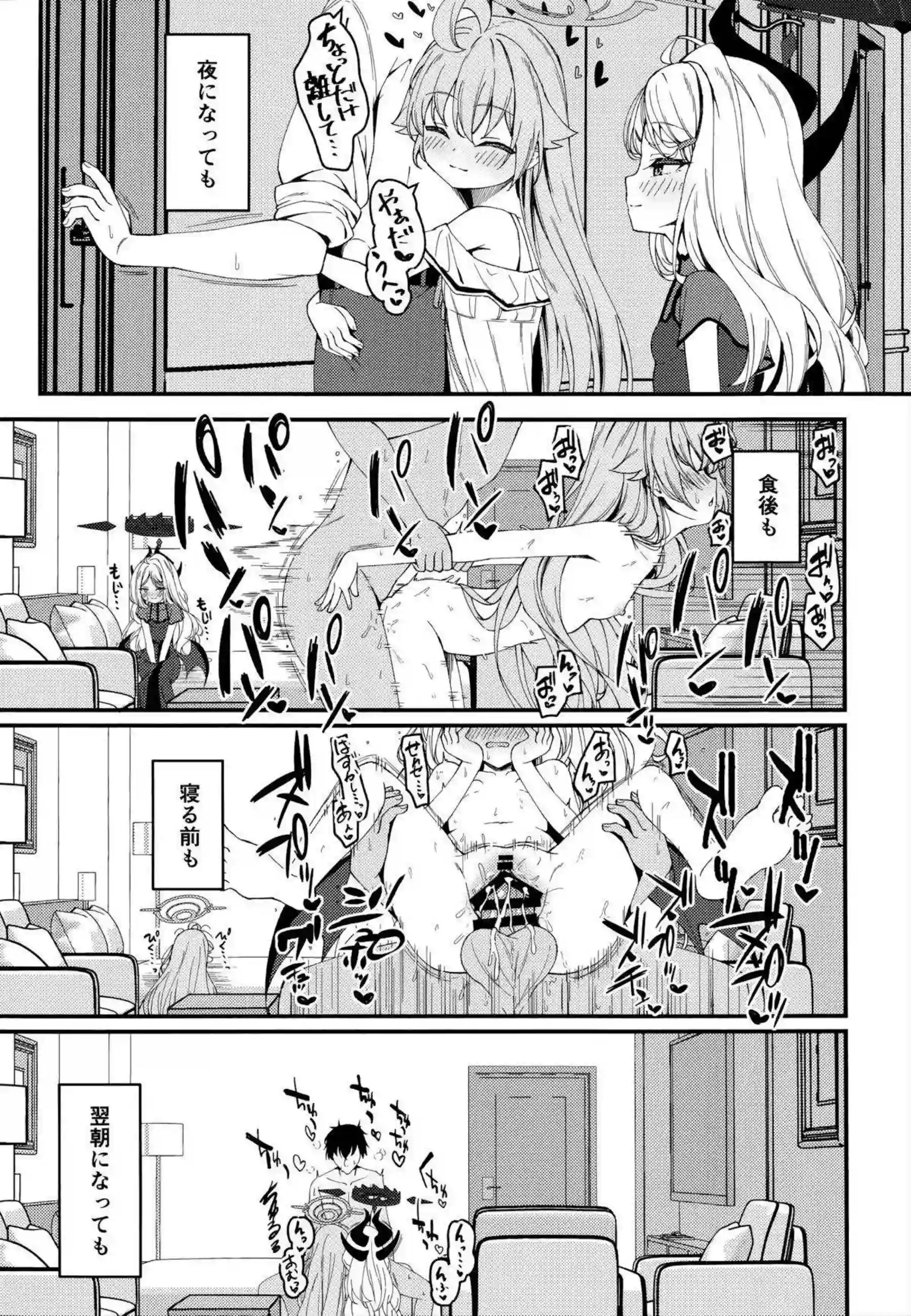 空崎ヒナと小鳥遊ホシノの汗だくレズセックス！最強の誘惑から逃れられない騎乗位中出し！ - PAGE 020