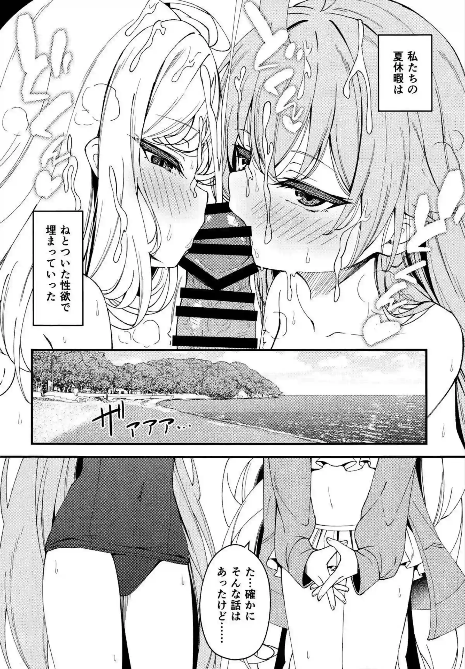 空崎ヒナと小鳥遊ホシノの汗だくレズセックス！最強の誘惑から逃れられない騎乗位中出し！ - PAGE 021