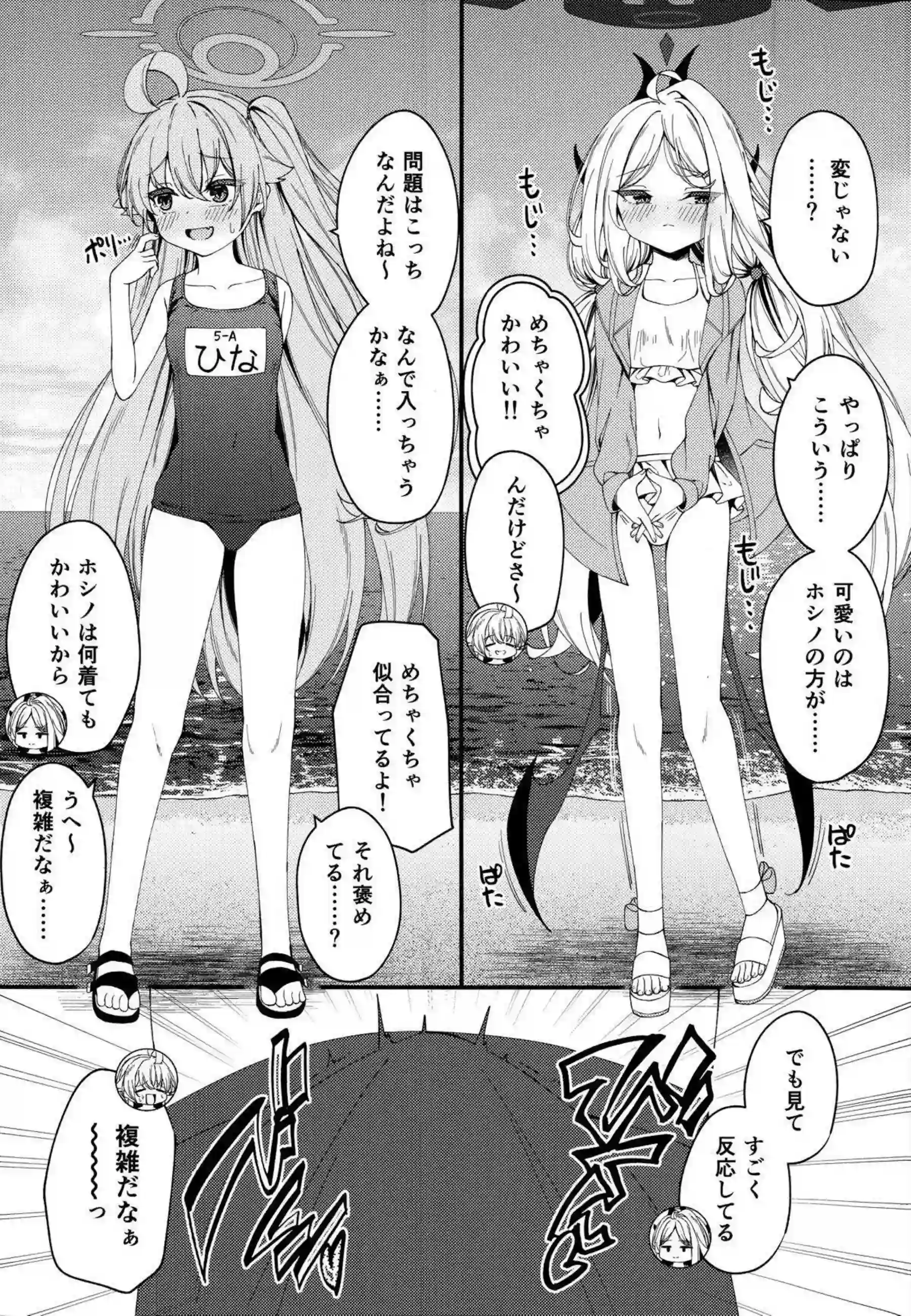 空崎ヒナと小鳥遊ホシノの汗だくレズセックス！最強の誘惑から逃れられない騎乗位中出し！ - PAGE 022