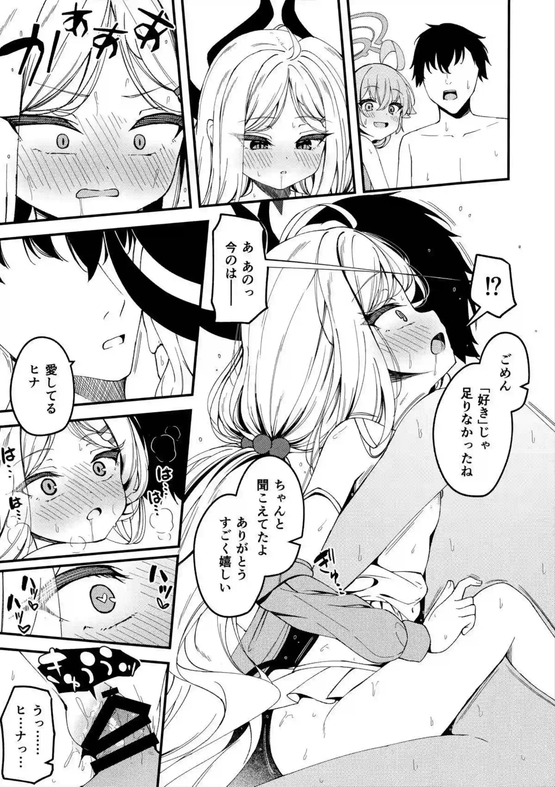 空崎ヒナと小鳥遊ホシノの汗だくレズセックス！最強の誘惑から逃れられない騎乗位中出し！ - PAGE 028