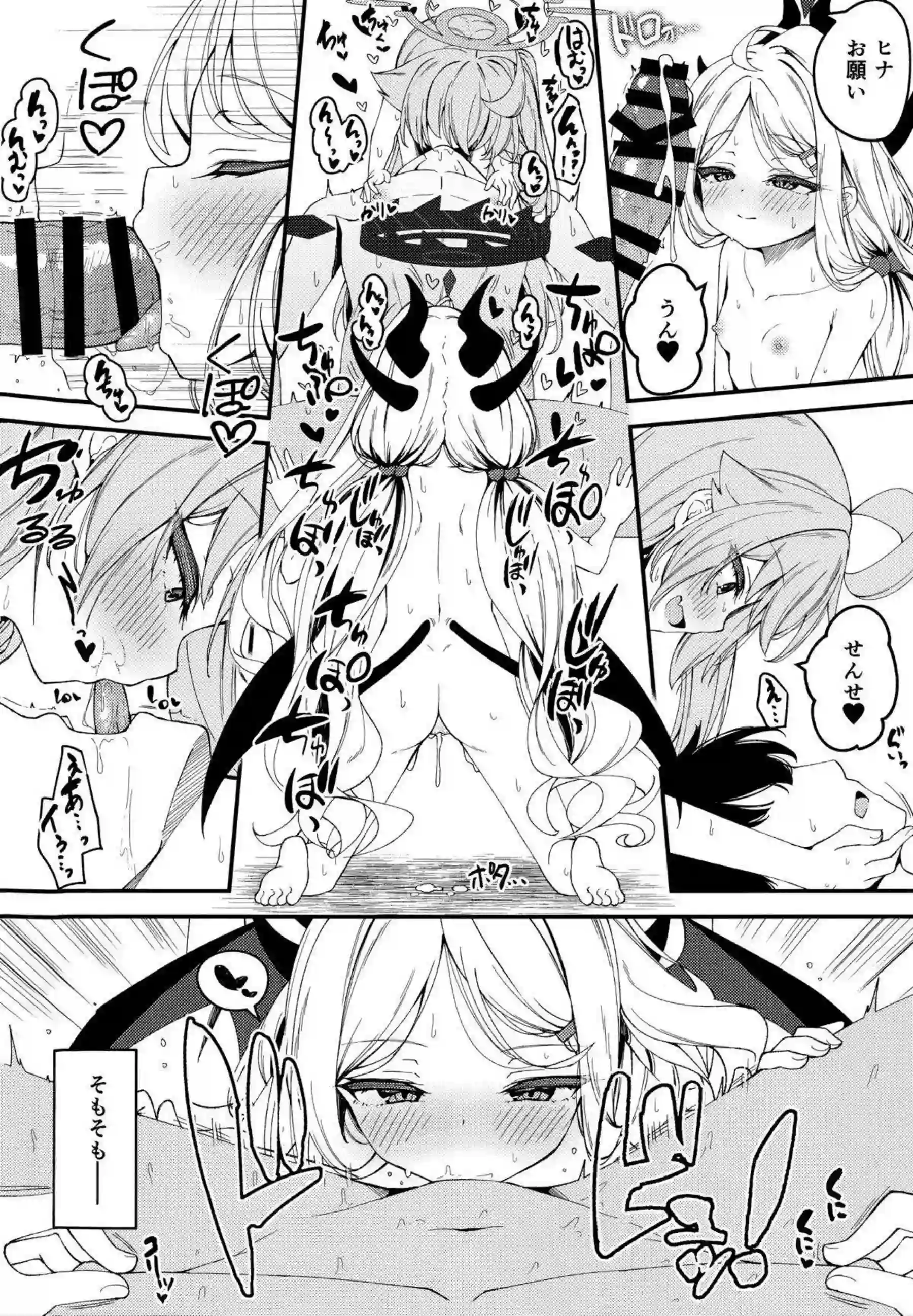 空崎ヒナと小鳥遊ホシノの汗だくレズセックス！最強の誘惑から逃れられない騎乗位中出し！ - PAGE 039