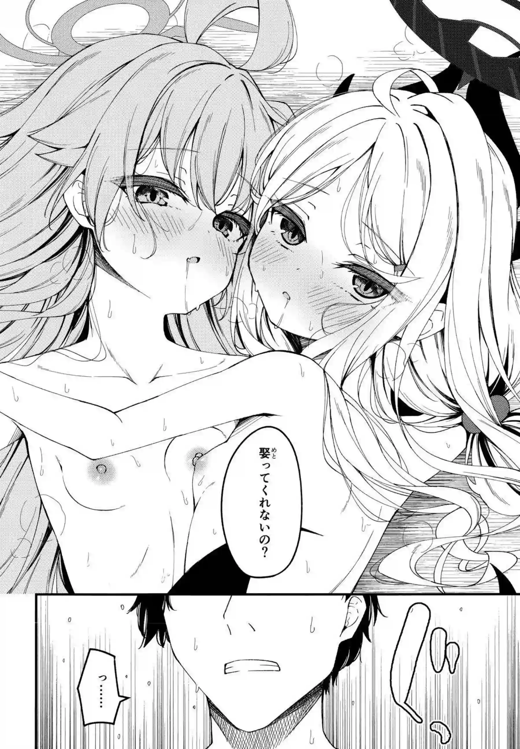 空崎ヒナと小鳥遊ホシノの汗だくレズセックス！最強の誘惑から逃れられない騎乗位中出し！ - PAGE 043