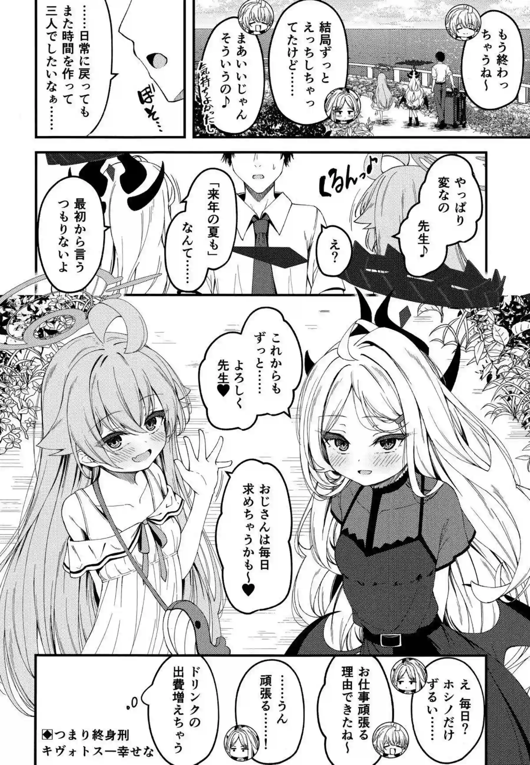 空崎ヒナと小鳥遊ホシノの汗だくレズセックス！最強の誘惑から逃れられない騎乗位中出し！ - PAGE 047