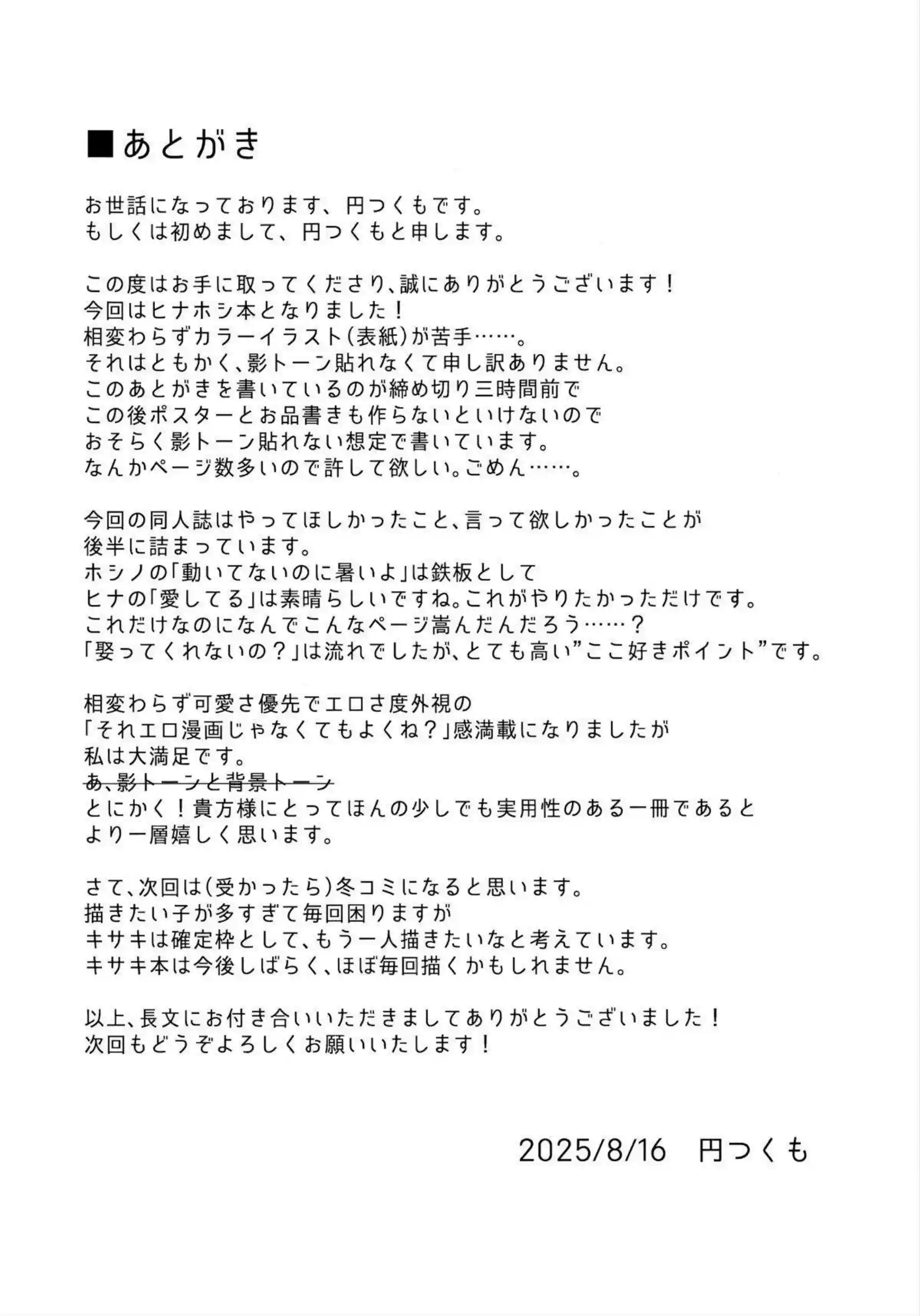 空崎ヒナと小鳥遊ホシノの汗だくレズセックス！最強の誘惑から逃れられない騎乗位中出し！ - PAGE 048