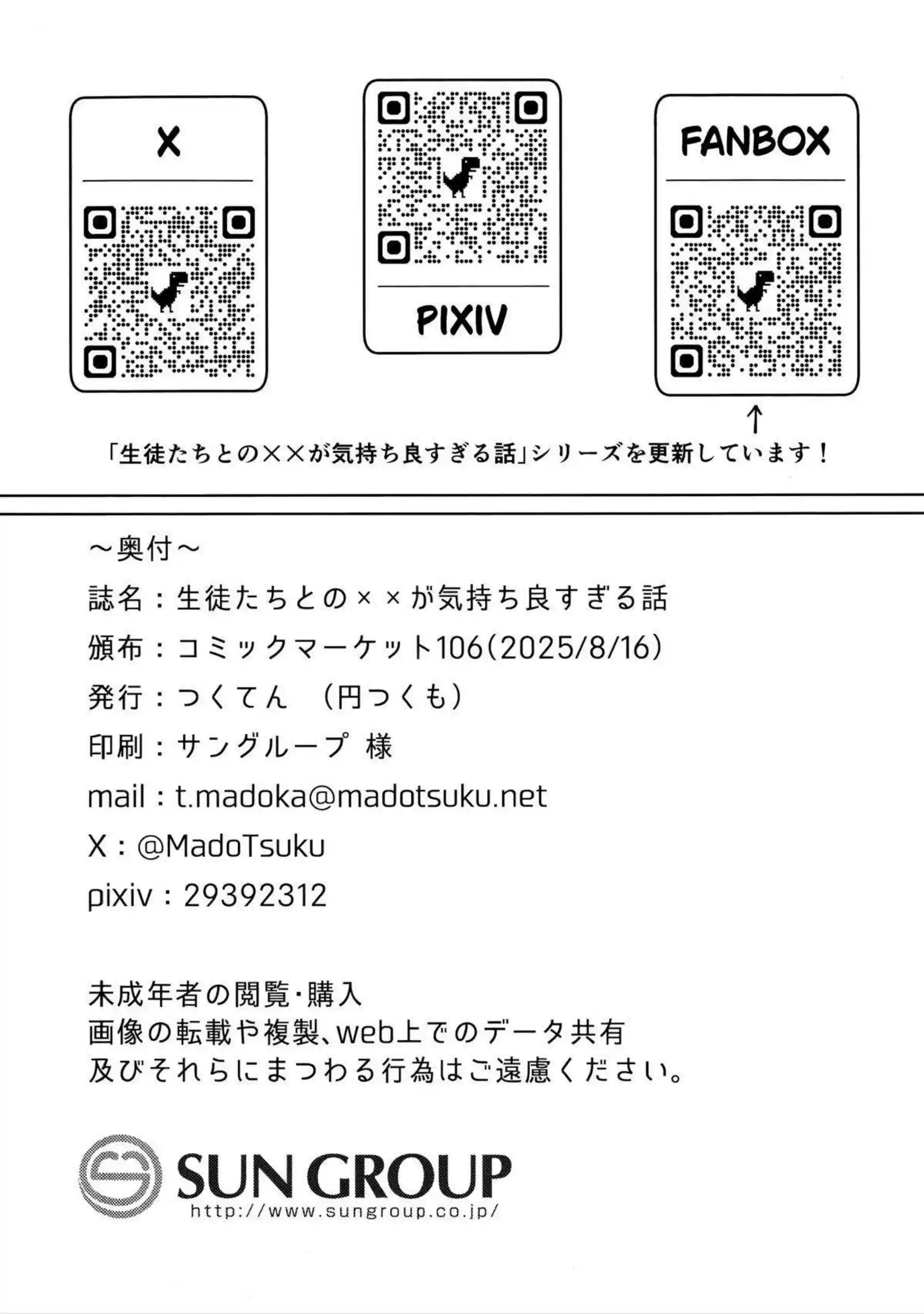 空崎ヒナと小鳥遊ホシノの汗だくレズセックス！最強の誘惑から逃れられない騎乗位中出し！ - PAGE 049
