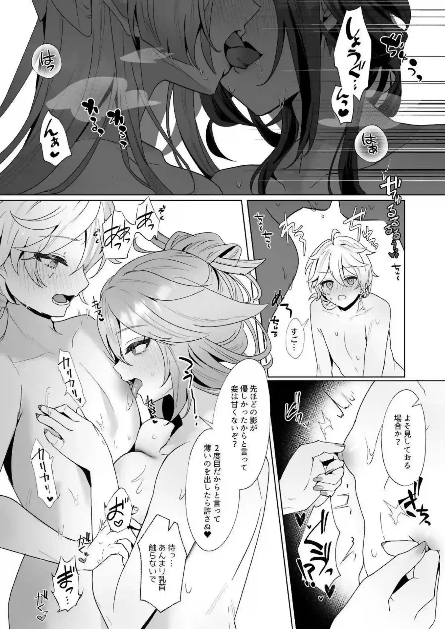 雷電将軍と八重神子が夢見月瑞希と汗だくレズハーレムで絡み合う！さらにパイズリと中出し騎乗位で悶絶の湯けむり夜話が炸裂！ - PAGE 017