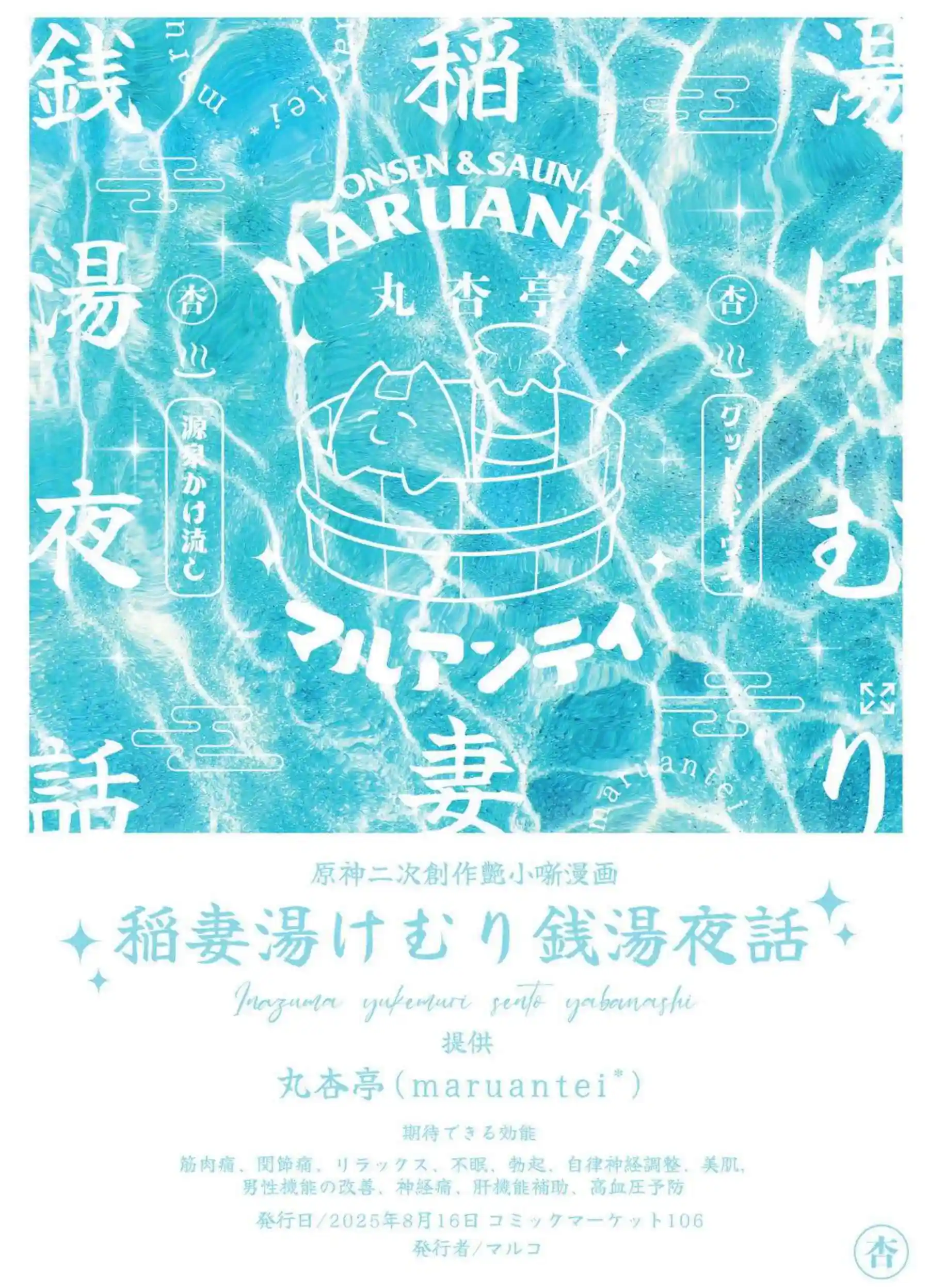 雷電将軍と八重神子が夢見月瑞希と汗だくレズハーレムで絡み合う！さらにパイズリと中出し騎乗位で悶絶の湯けむり夜話が炸裂！ - PAGE 029