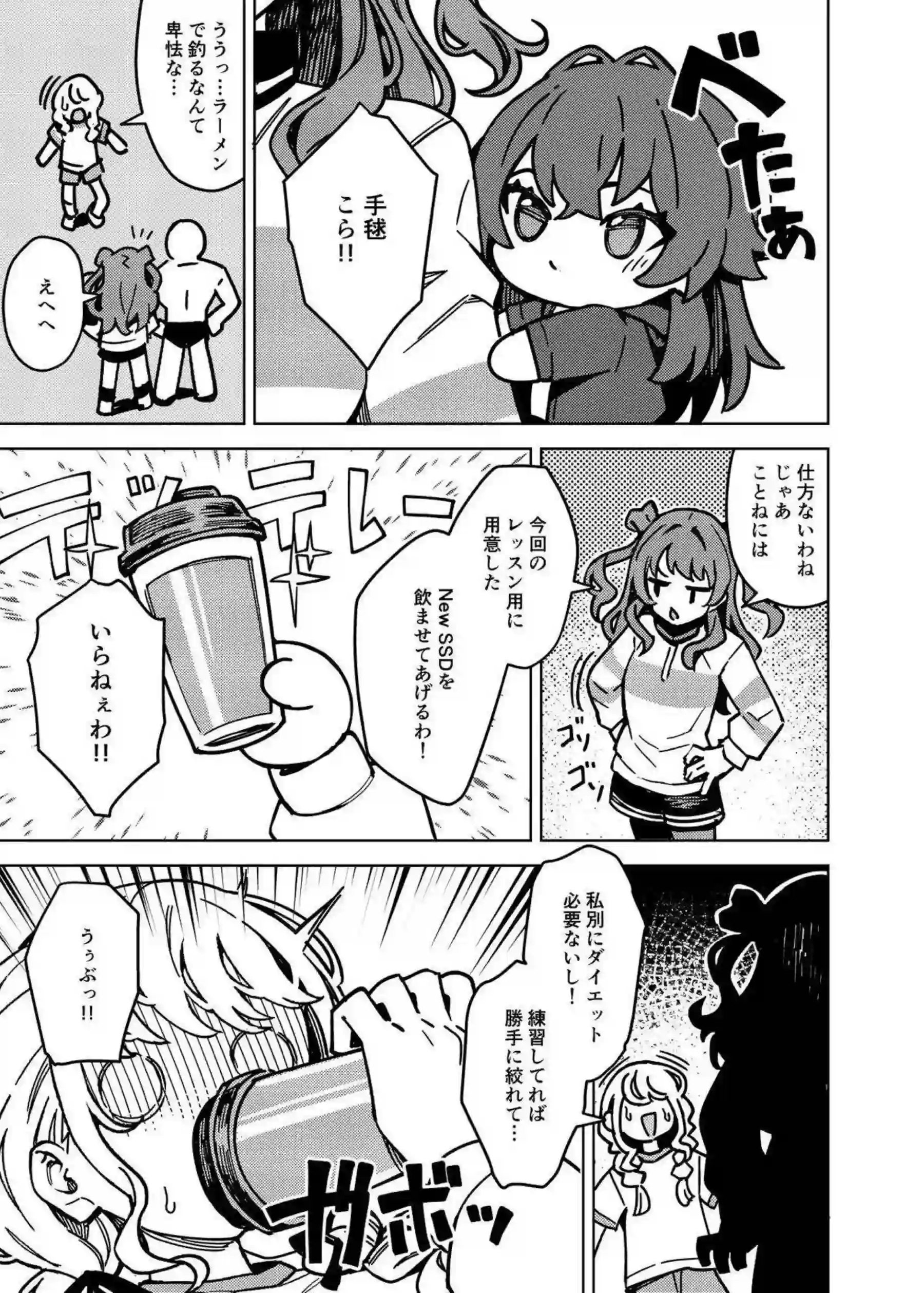 ことね汗と媚薬の禁断トレーニング！ アイドルたちがトロ顔で喘ぐラブラブ中出し！ - PAGE 004