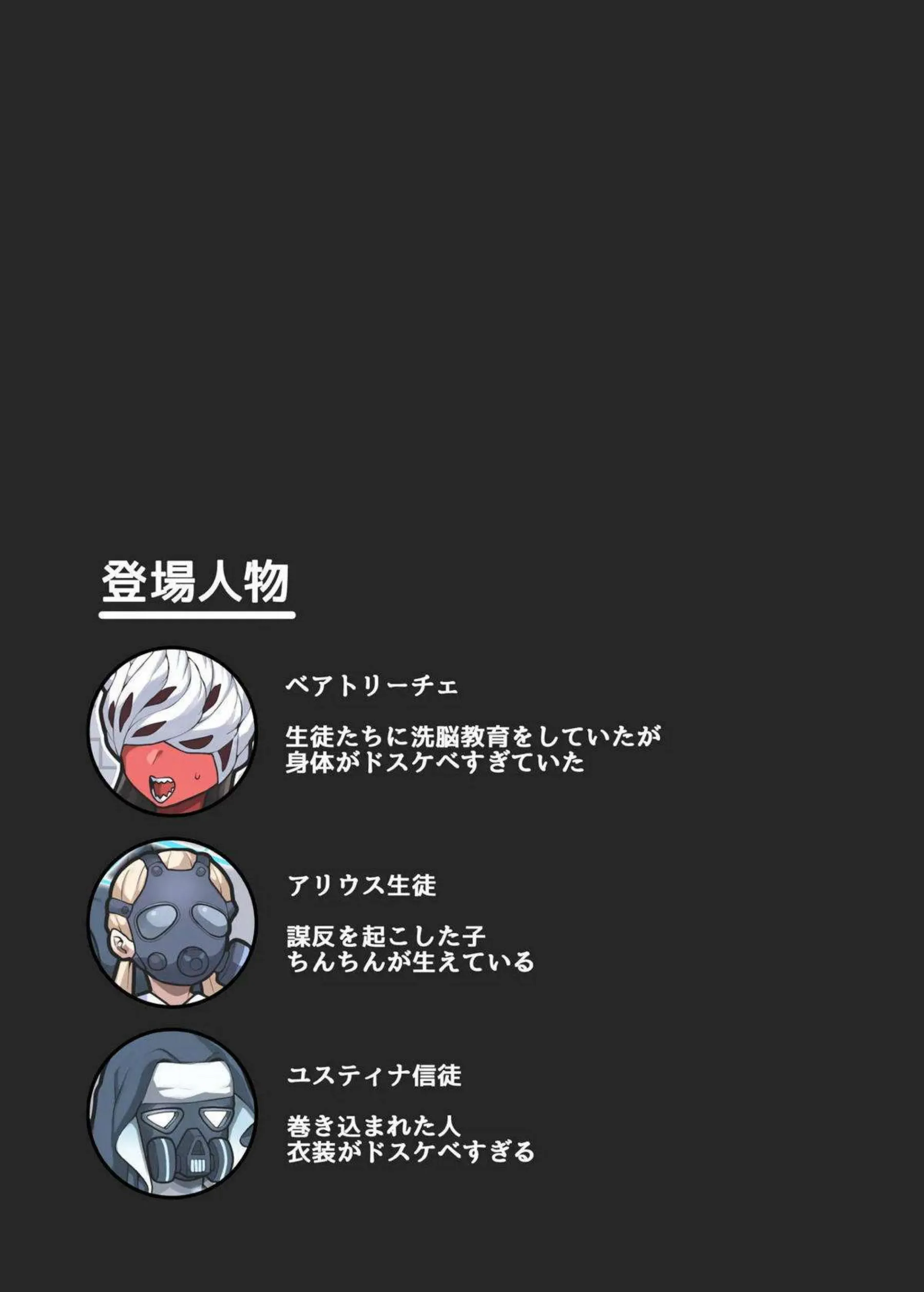 ベアトリーチェとアリウス分校の淫らな調教！ シスターのマイクロ水着が汗だくに濡れる中出し乱交！ - PAGE 020