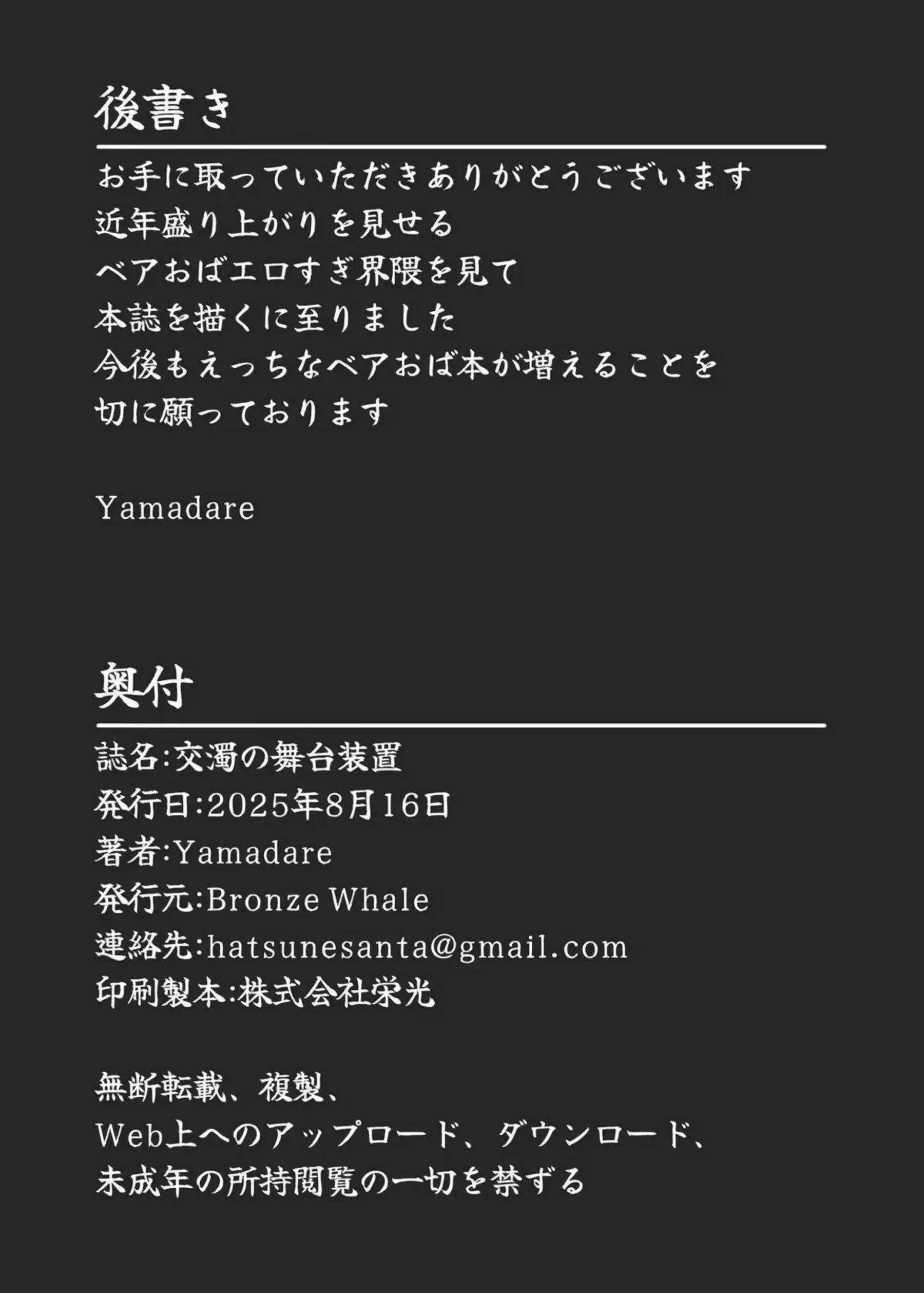 ベアトリーチェとアリウス分校の淫らな調教！ シスターのマイクロ水着が汗だくに濡れる中出し乱交！ - PAGE 021