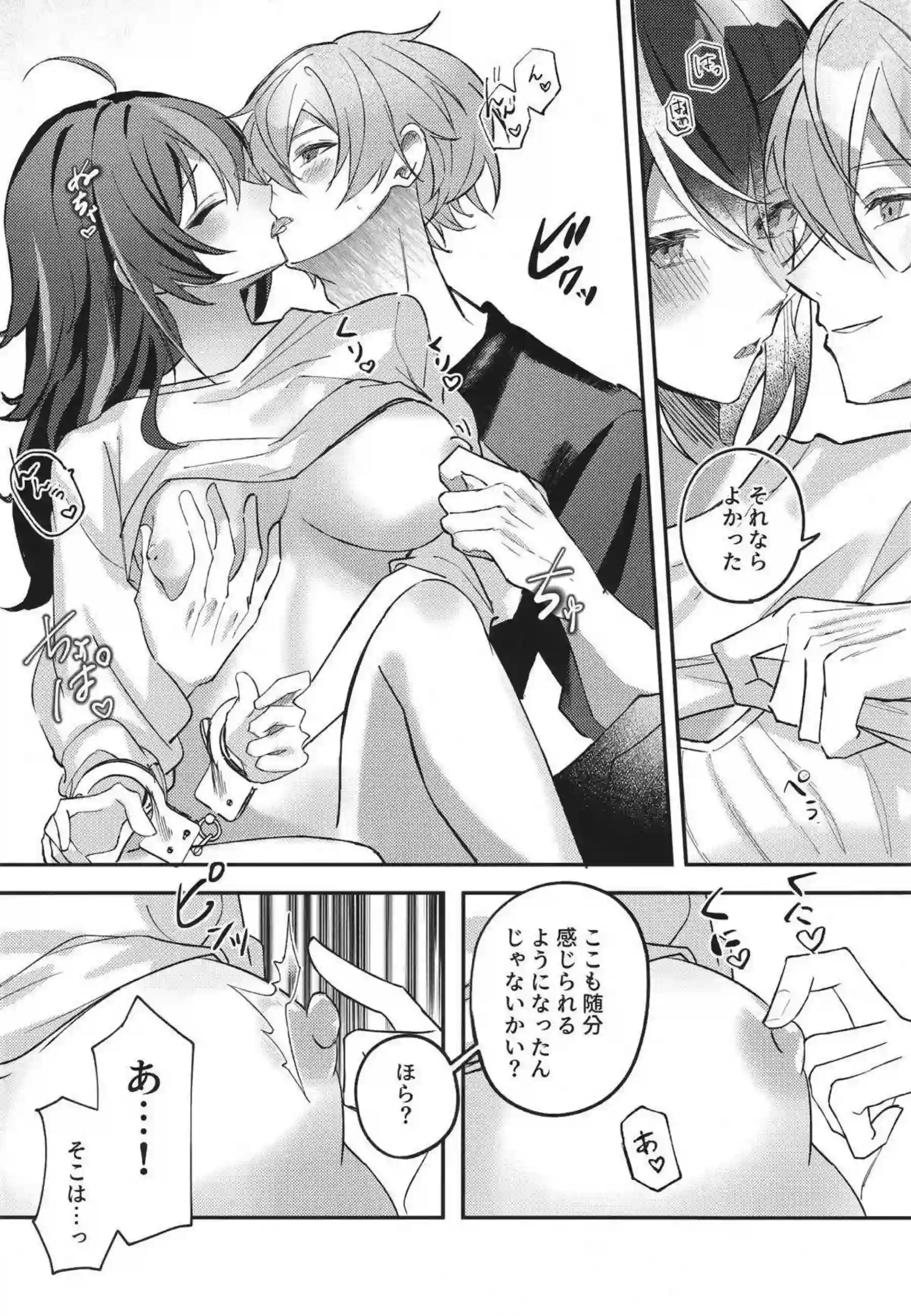 朱鳶の羞恥キスと拘束！ さらに汗だく中出しで悶絶する行為の連続！ - PAGE 011