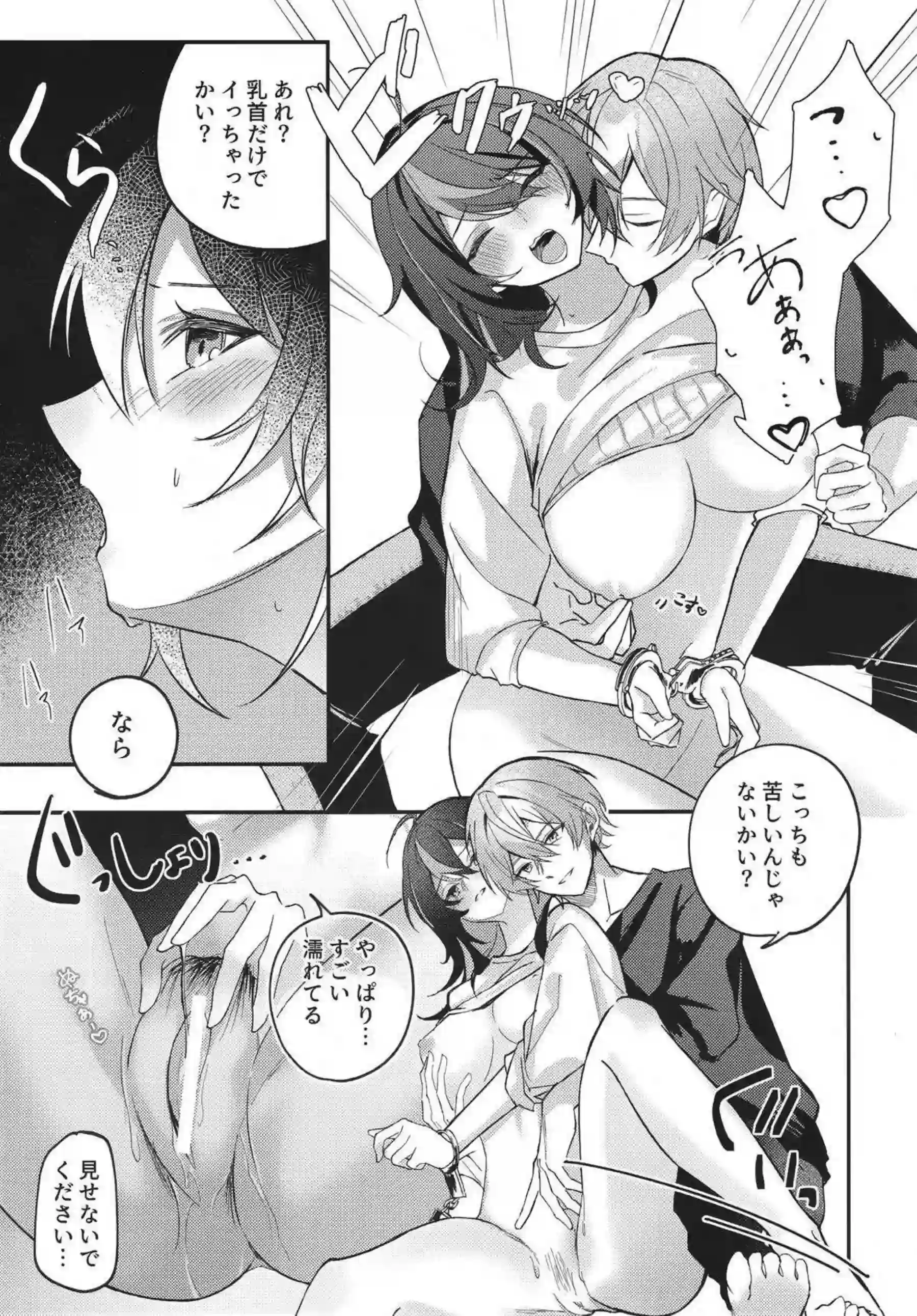朱鳶の羞恥キスと拘束！ さらに汗だく中出しで悶絶する行為の連続！ - PAGE 012
