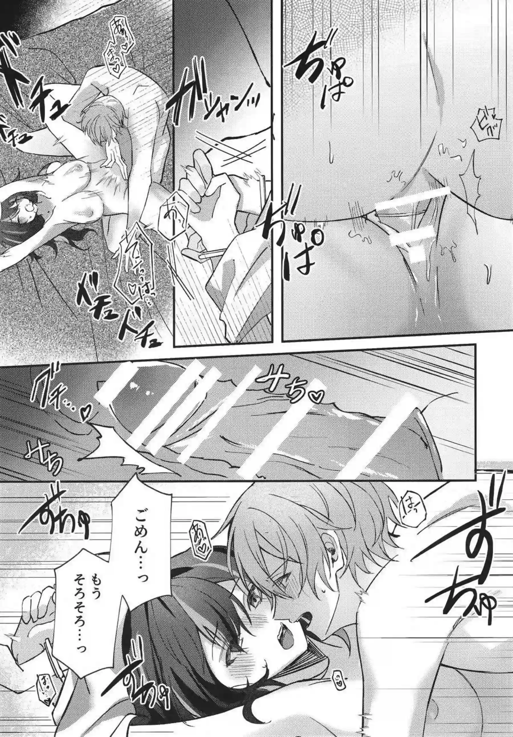 朱鳶の羞恥キスと拘束！ さらに汗だく中出しで悶絶する行為の連続！ - PAGE 018