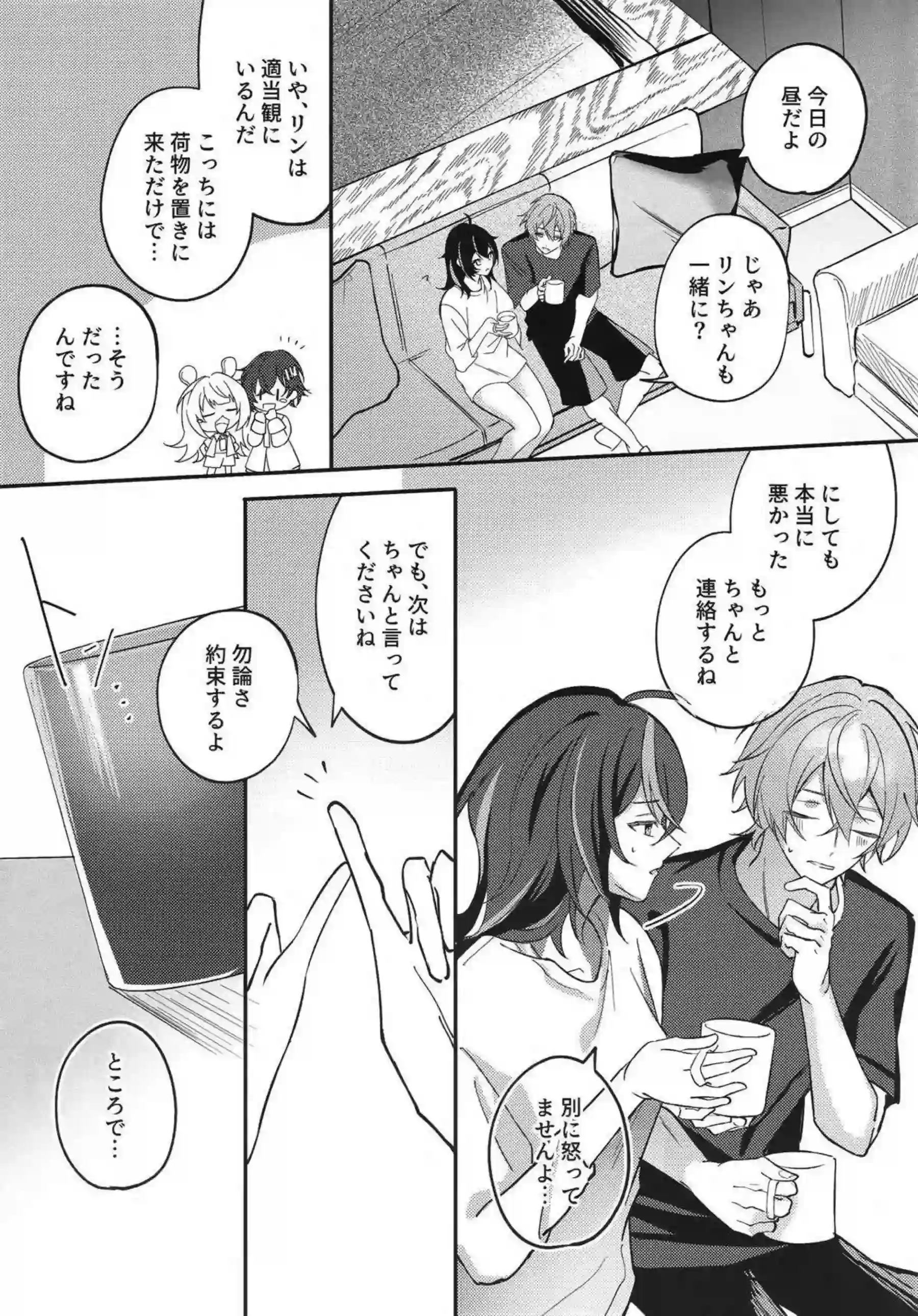 朱鳶の羞恥キスと拘束！ さらに汗だく中出しで悶絶する行為の連続！ - PAGE 020