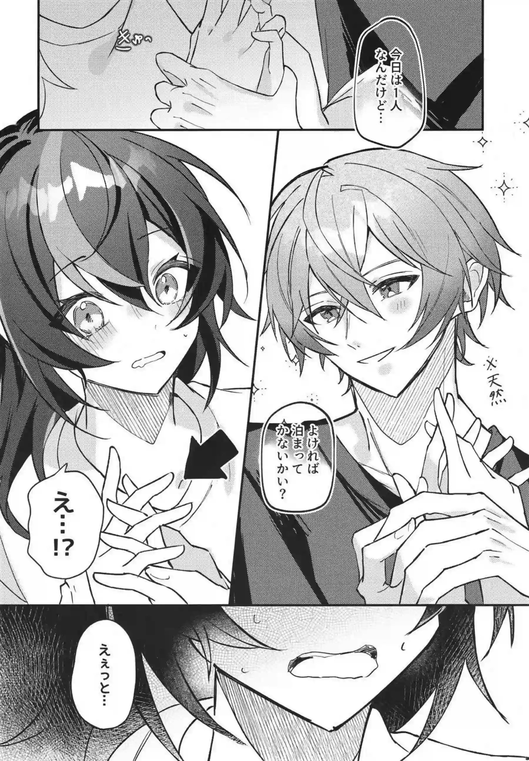 朱鳶の羞恥キスと拘束！ さらに汗だく中出しで悶絶する行為の連続！ - PAGE 021