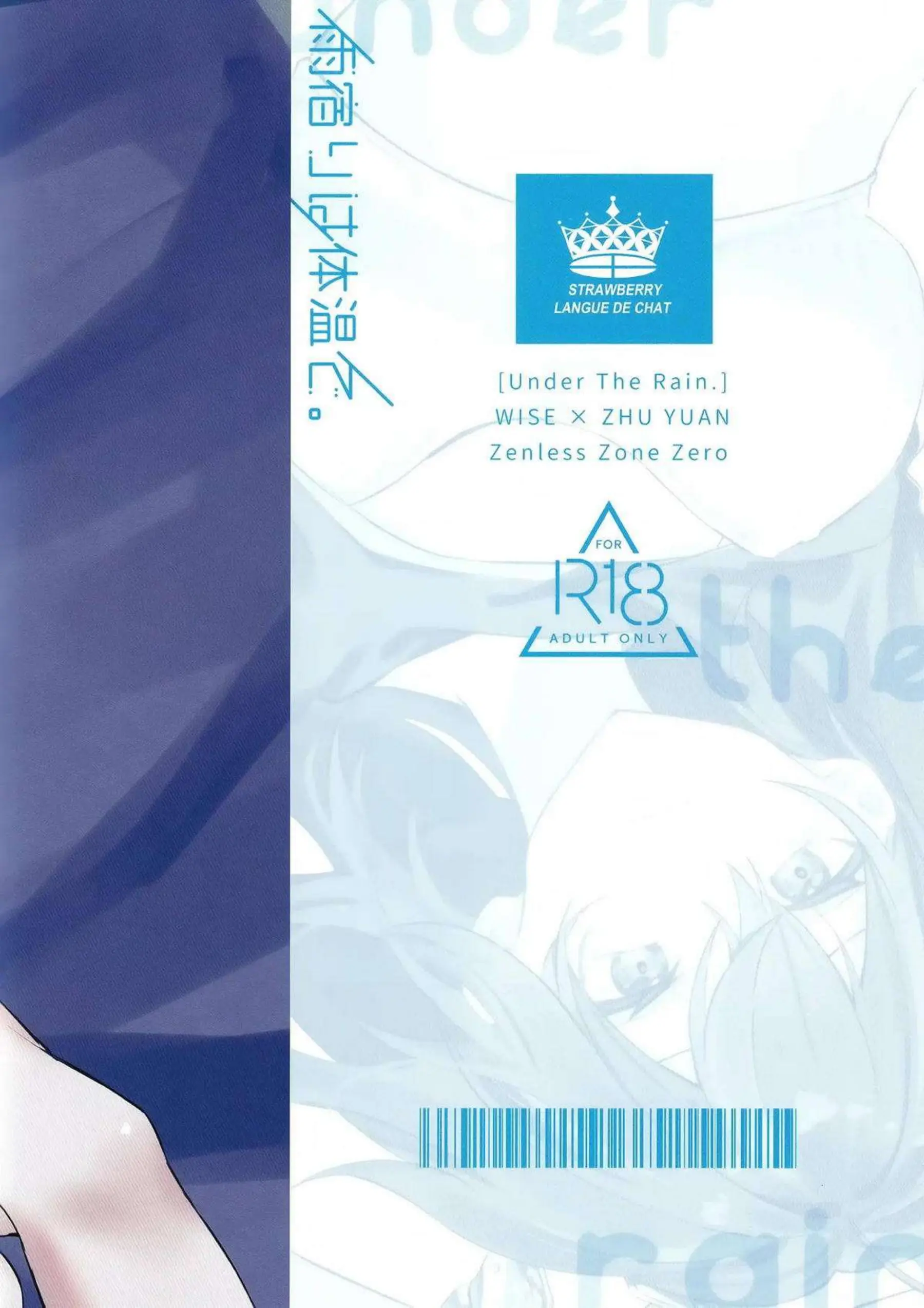 朱鳶の羞恥キスと拘束！ さらに汗だく中出しで悶絶する行為の連続！ - PAGE 024