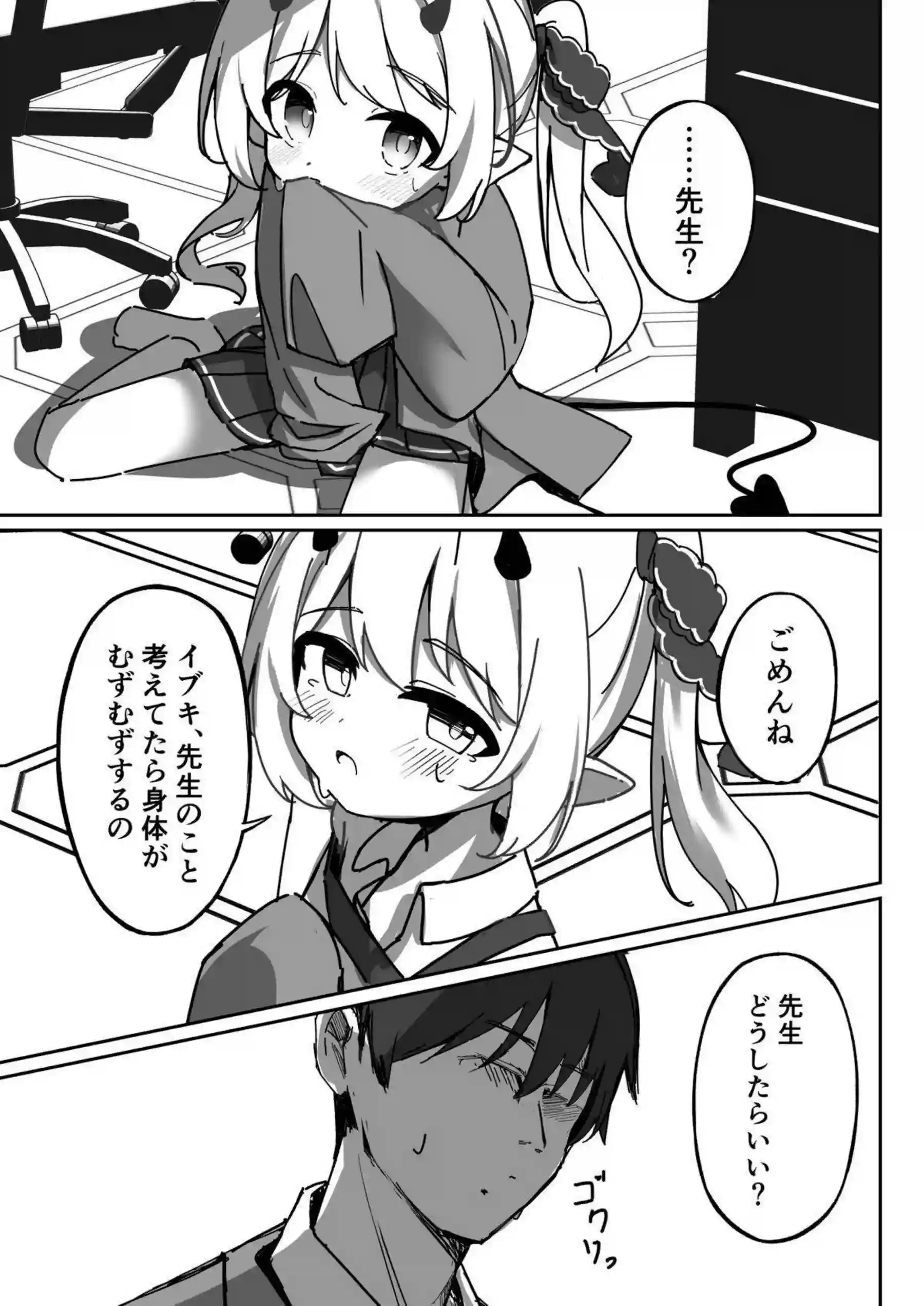 丹花イブキがオナニーとバックで汗だくに乱れる！ ラブラブ中出しでトロ顔がさらにエロく輝く！ - PAGE 014