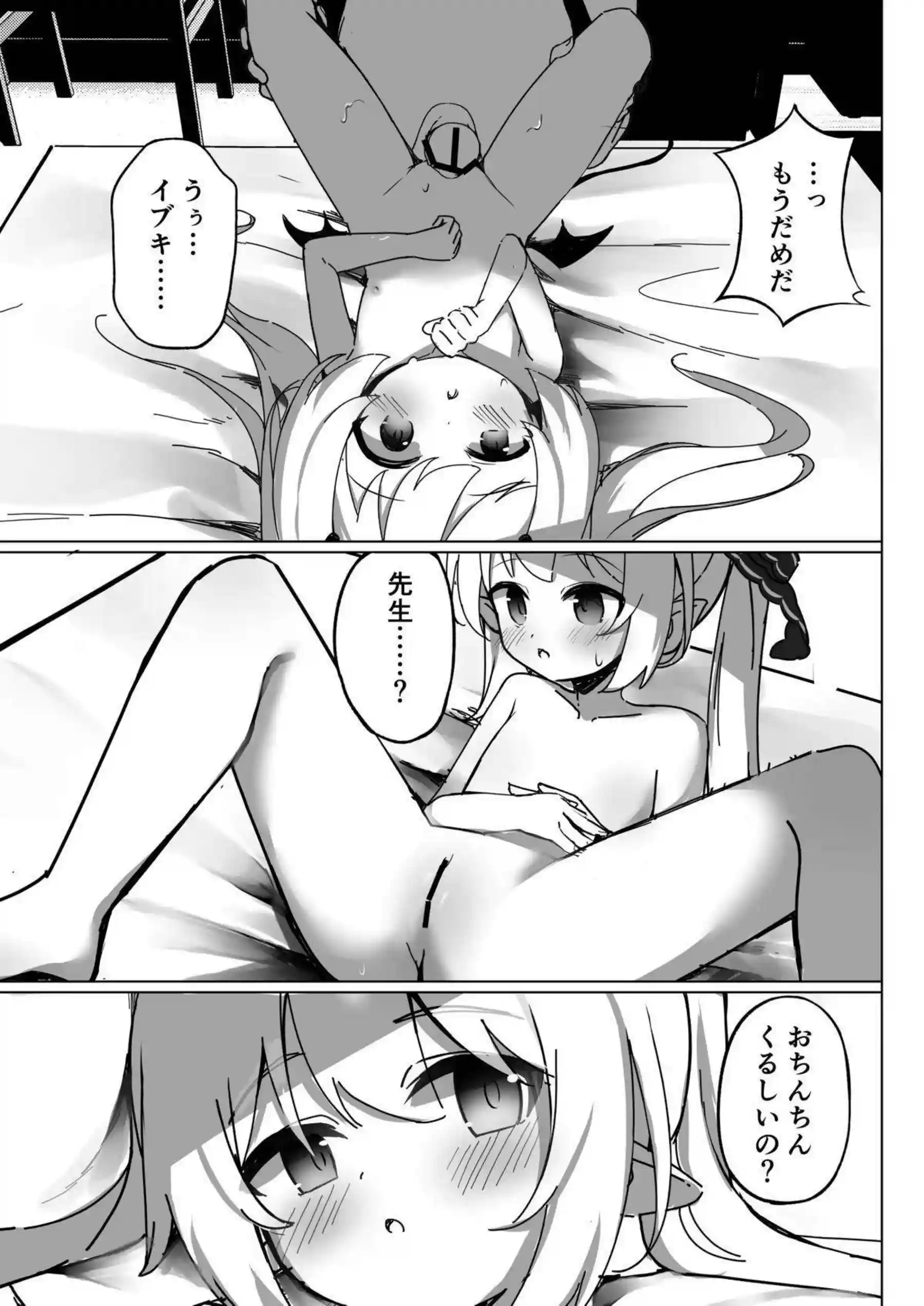 丹花イブキがオナニーとバックで汗だくに乱れる！ ラブラブ中出しでトロ顔がさらにエロく輝く！ - PAGE 020