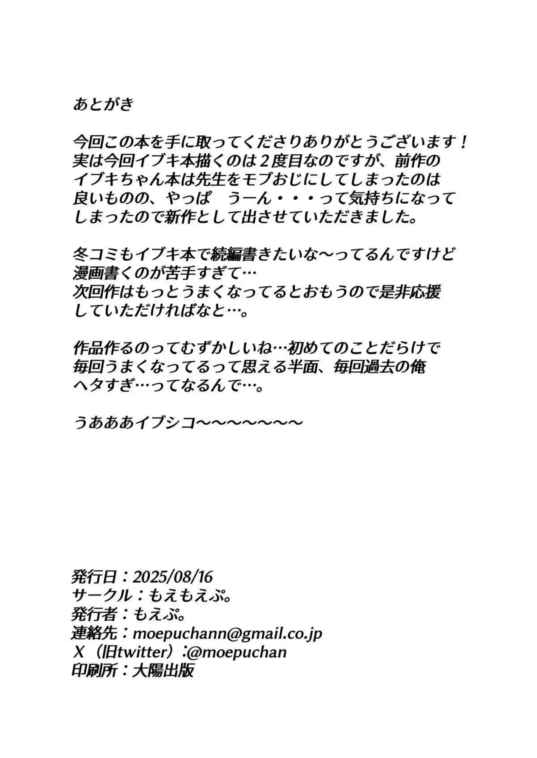 丹花イブキがオナニーとバックで汗だくに乱れる！ ラブラブ中出しでトロ顔がさらにエロく輝く！ - PAGE 029
