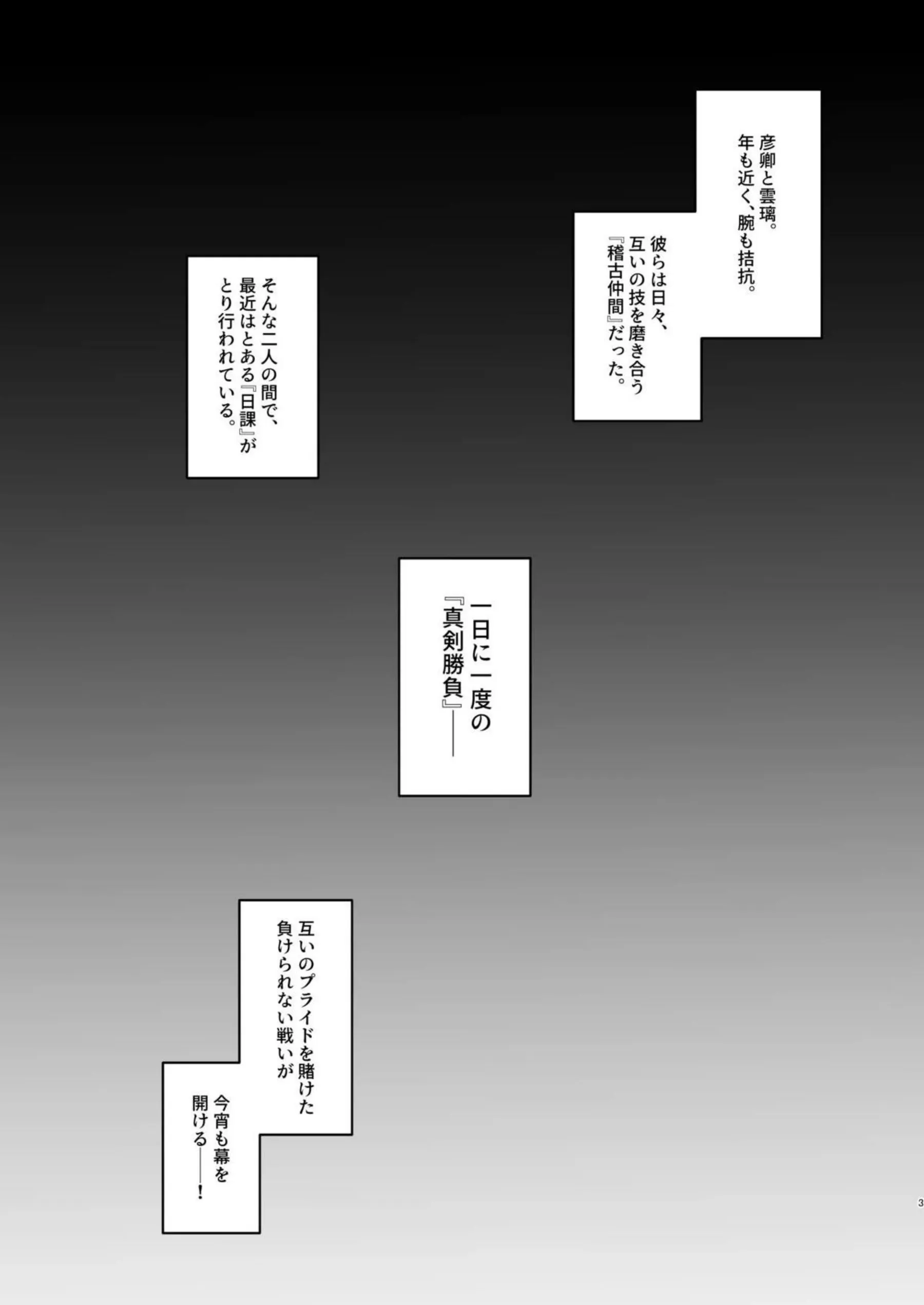 雲璃ちゃんは拘束されてオモチャで悶絶！？ さらに中出しでラブラブ堕ちちゃう！？ - PAGE 002