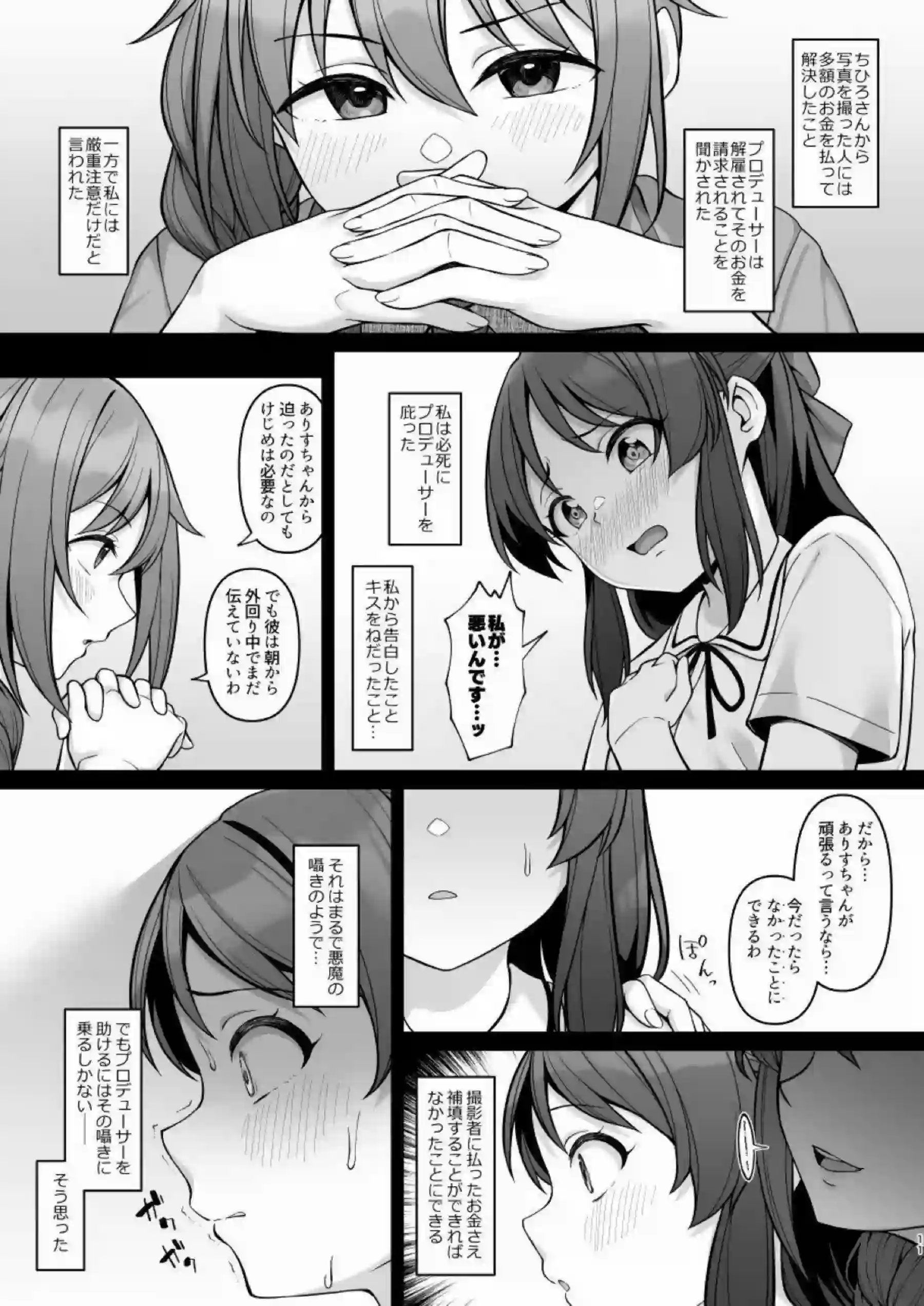 橘ありすの媚薬調教と快楽堕ち！貧乳ロリが催眠とレズプレイで汗だくアヘ顔に乱れ、バック中出しとごっくん顔射の凌辱連鎖！ - PAGE 010