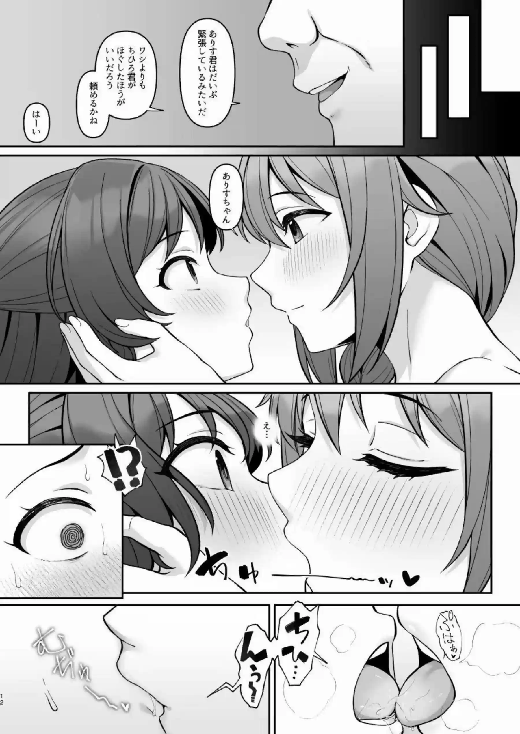 橘ありすの媚薬調教と快楽堕ち！貧乳ロリが催眠とレズプレイで汗だくアヘ顔に乱れ、バック中出しとごっくん顔射の凌辱連鎖！ - PAGE 011