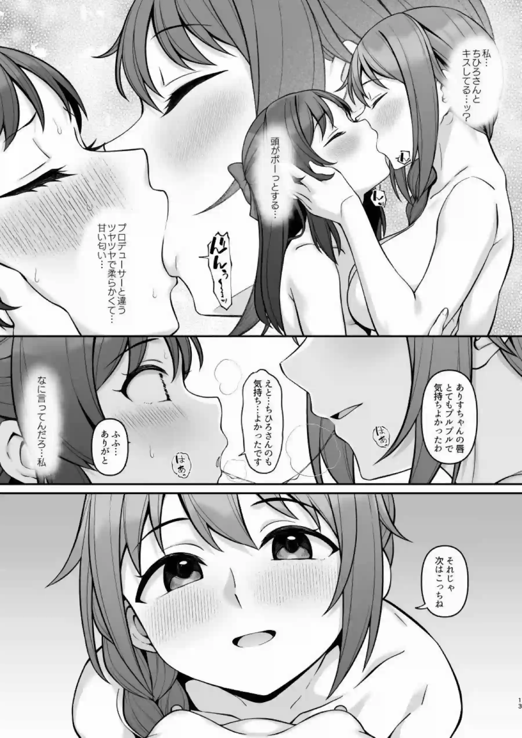 橘ありすの媚薬調教と快楽堕ち！貧乳ロリが催眠とレズプレイで汗だくアヘ顔に乱れ、バック中出しとごっくん顔射の凌辱連鎖！ - PAGE 012