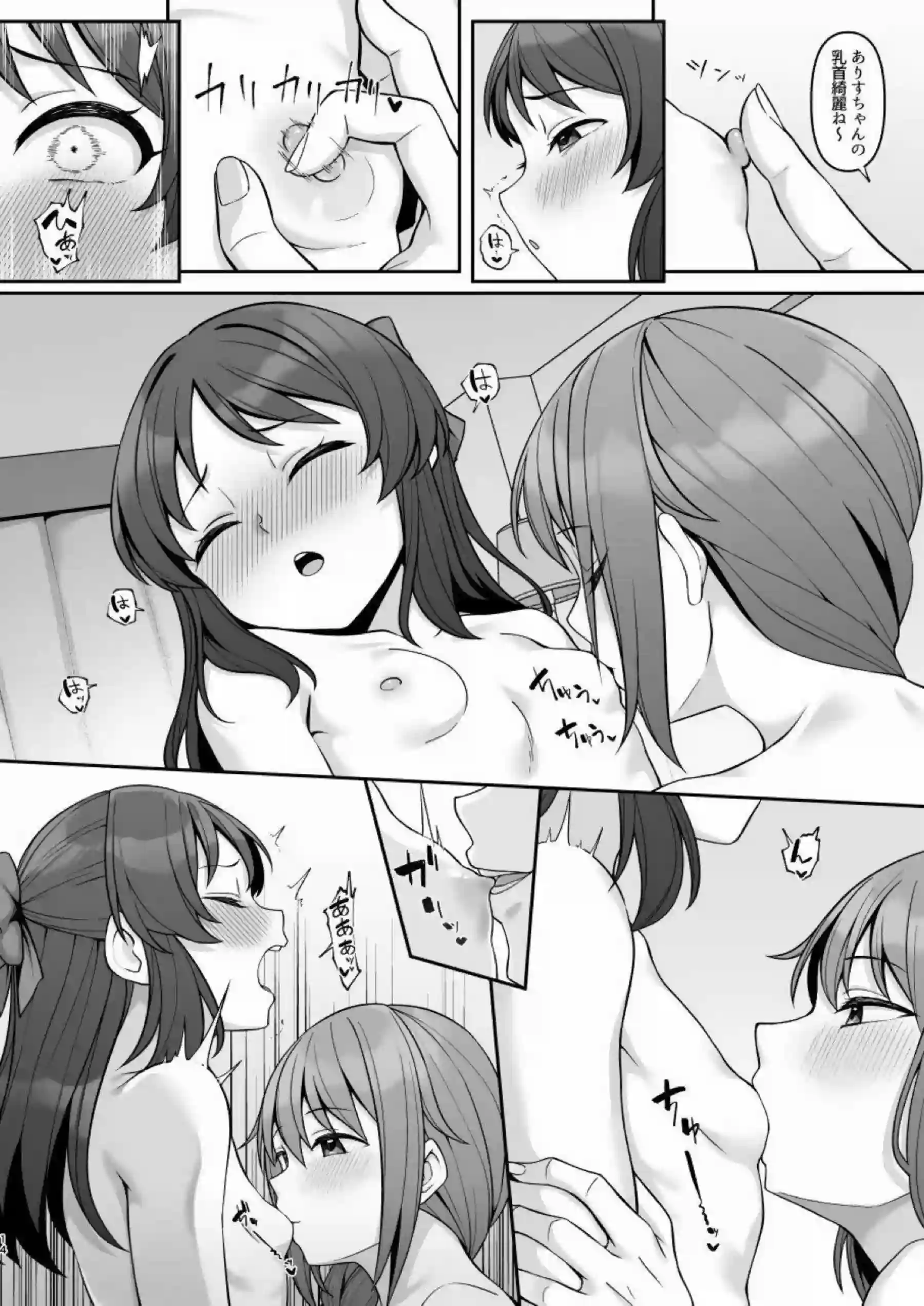 橘ありすの媚薬調教と快楽堕ち！貧乳ロリが催眠とレズプレイで汗だくアヘ顔に乱れ、バック中出しとごっくん顔射の凌辱連鎖！ - PAGE 013