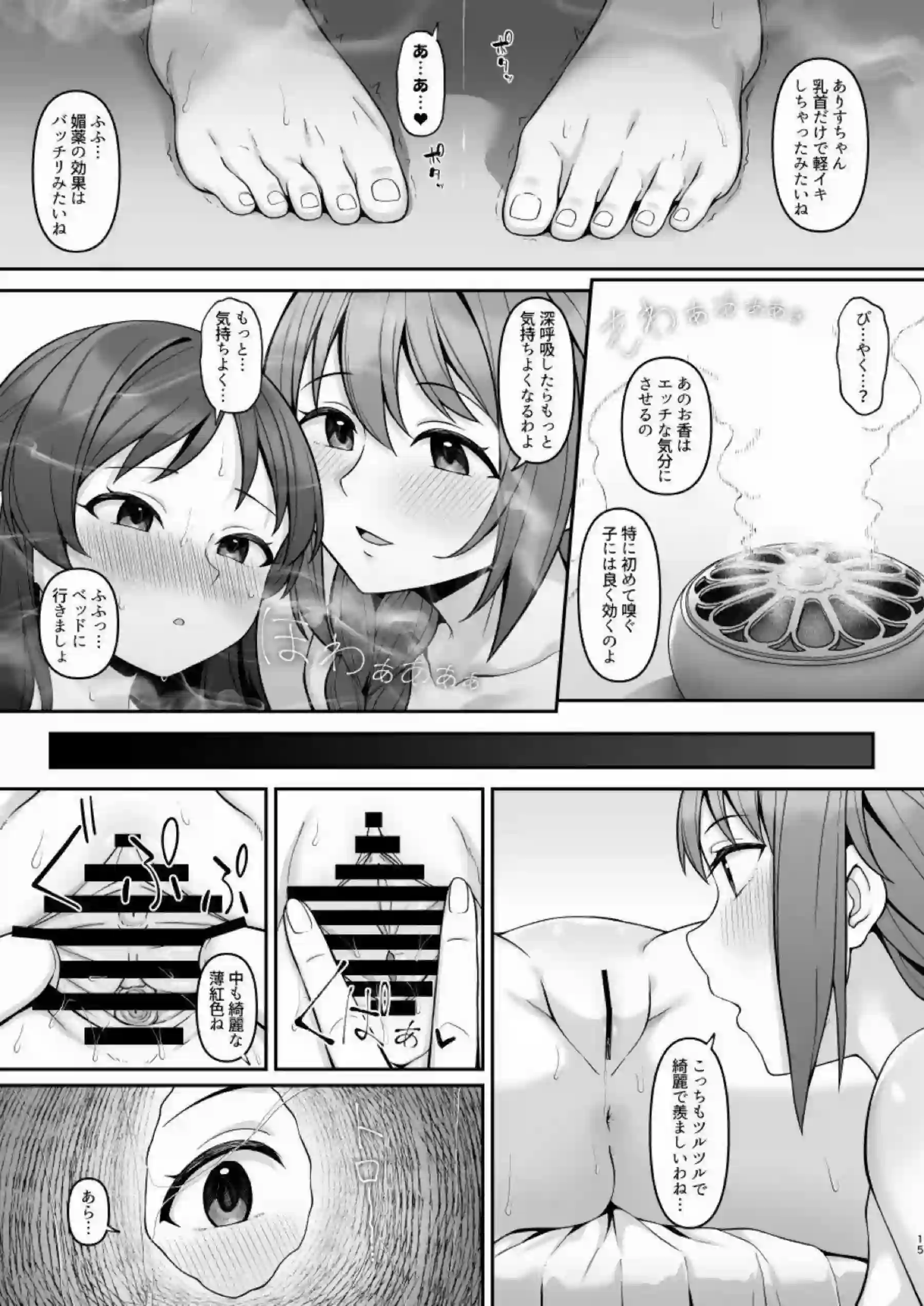 橘ありすの媚薬調教と快楽堕ち！貧乳ロリが催眠とレズプレイで汗だくアヘ顔に乱れ、バック中出しとごっくん顔射の凌辱連鎖！ - PAGE 014