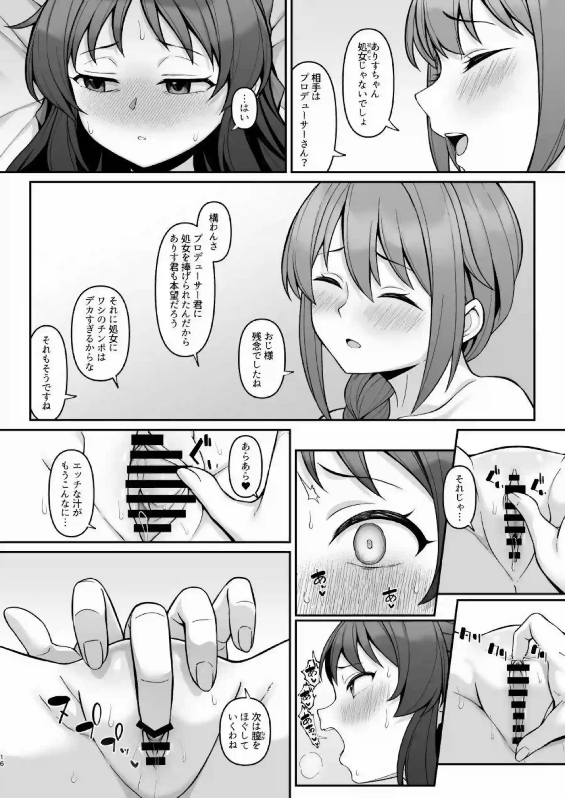 橘ありすの媚薬調教と快楽堕ち！貧乳ロリが催眠とレズプレイで汗だくアヘ顔に乱れ、バック中出しとごっくん顔射の凌辱連鎖！ - PAGE 015